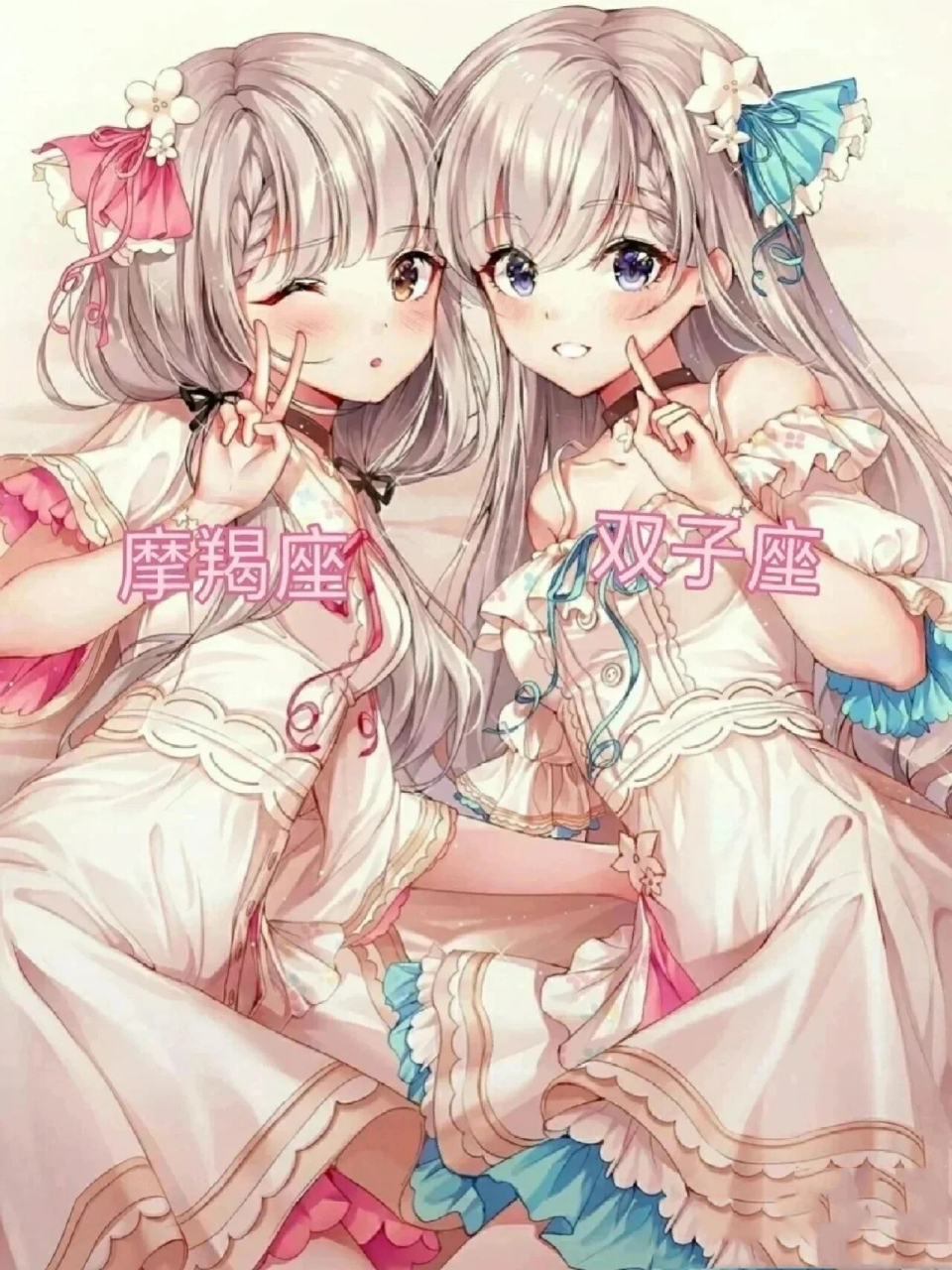 十二星座闺蜜头像,快来换上把!