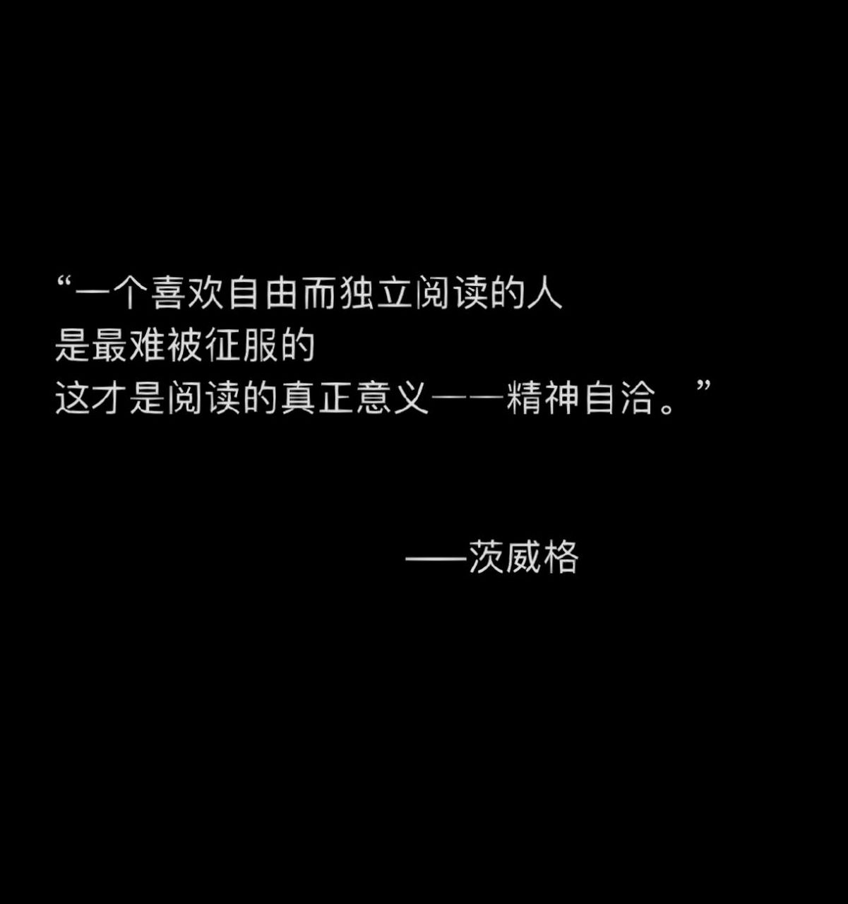 阅读的真正意义——精神自洽 7415叔本华说:"一个精神丰富的人在