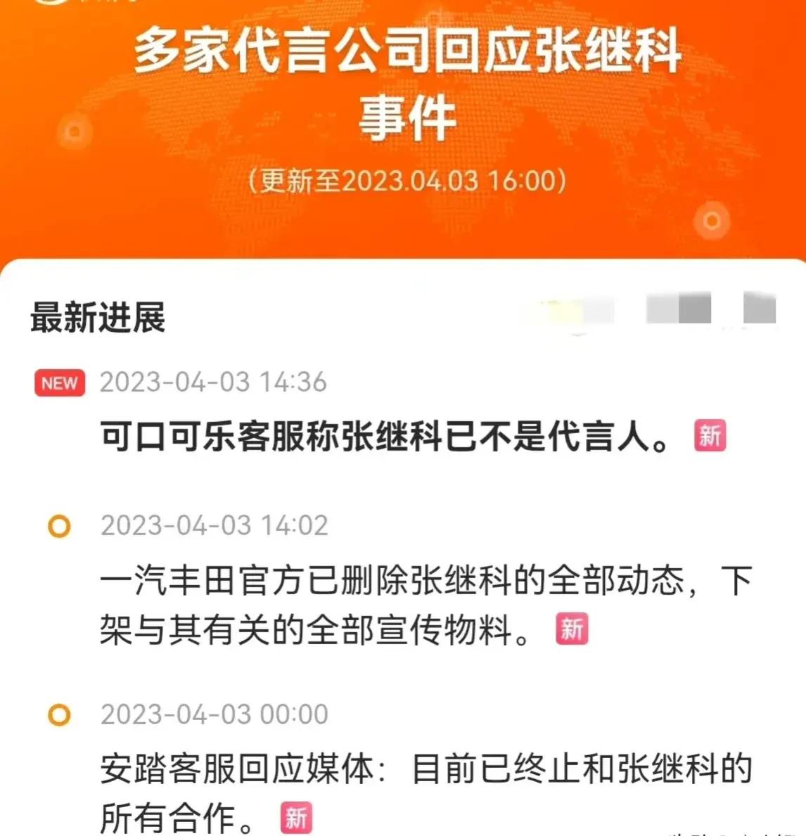 明星律师函