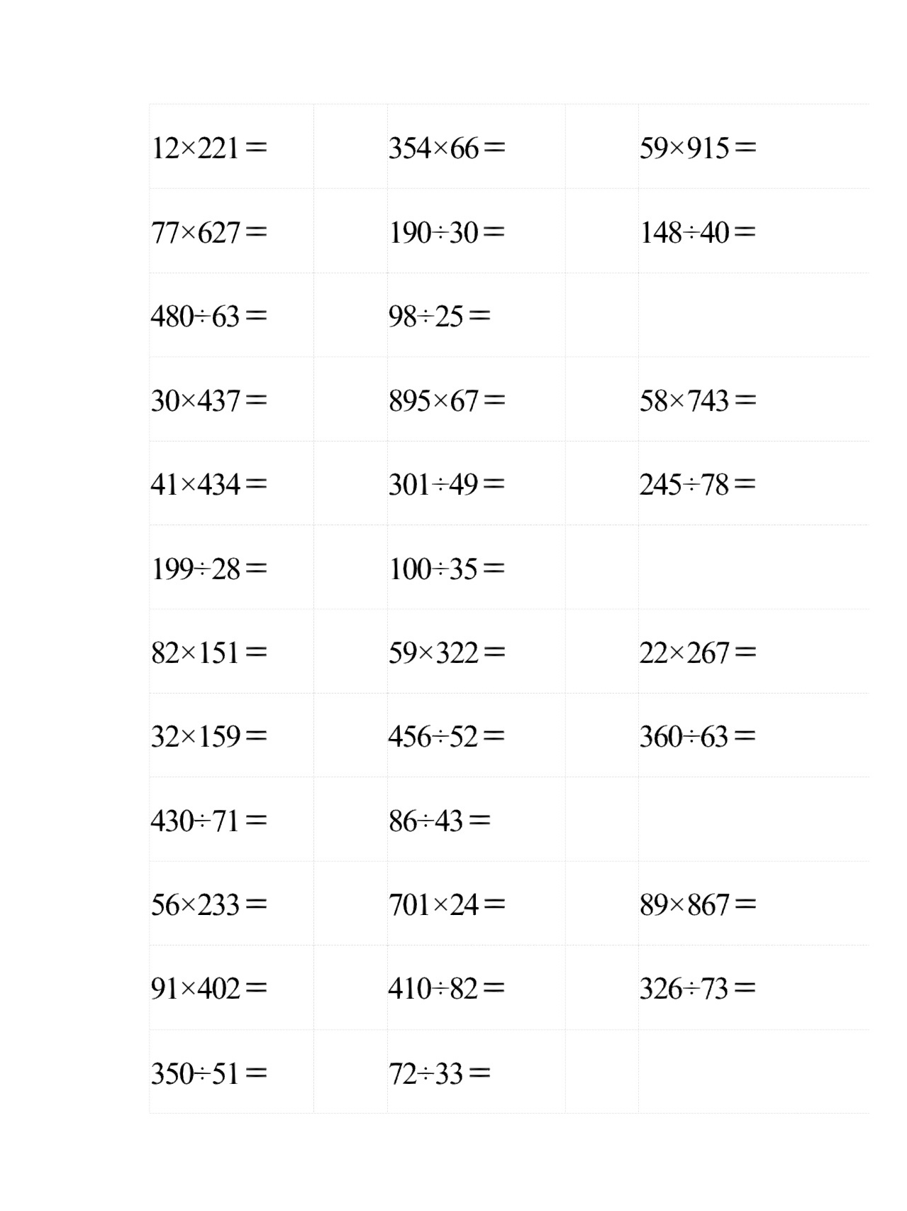 34乘20列竖式计算图片图片