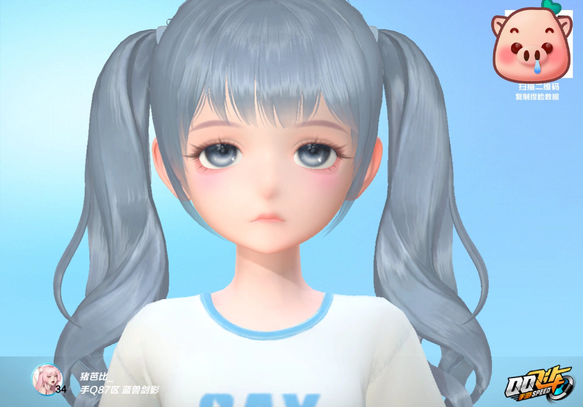 qq飞车手游捏脸