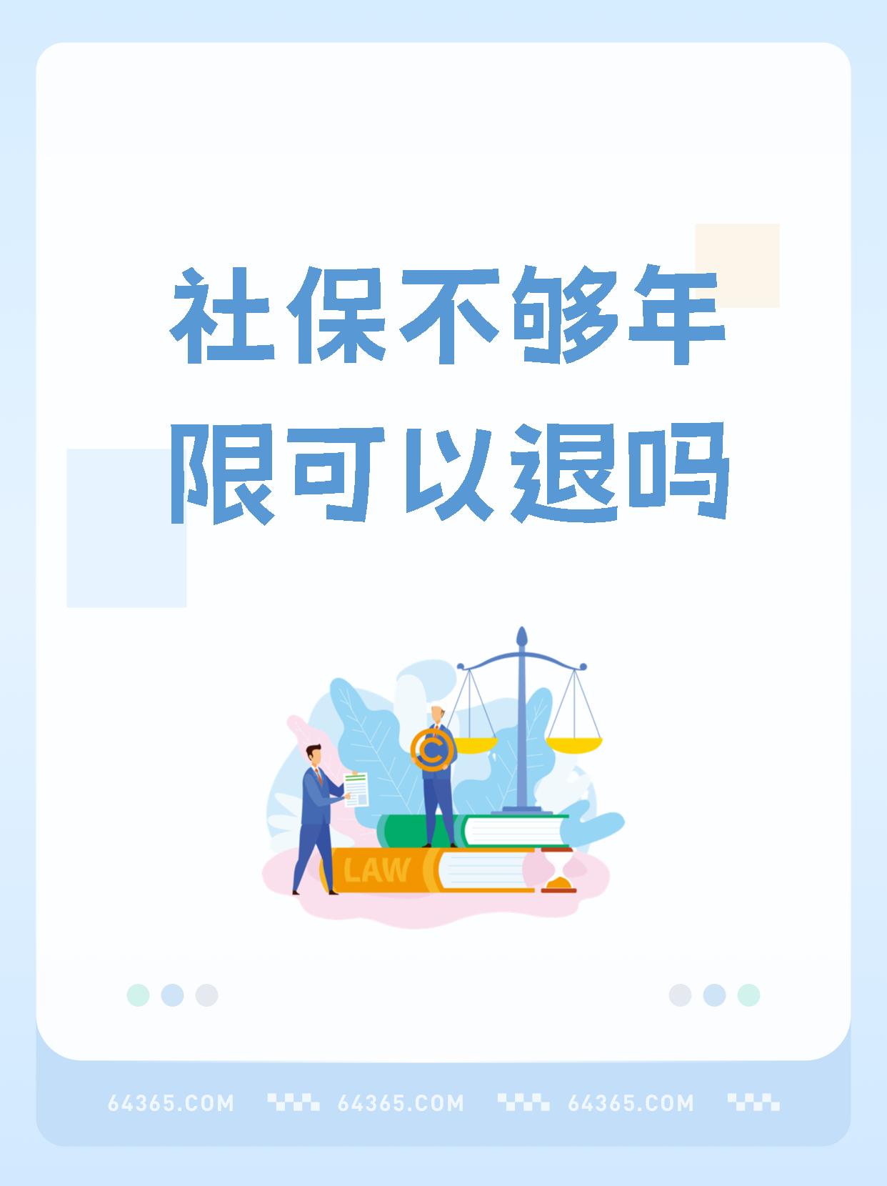 养老保险怎么退钱(养老保险怎么退钱出来)