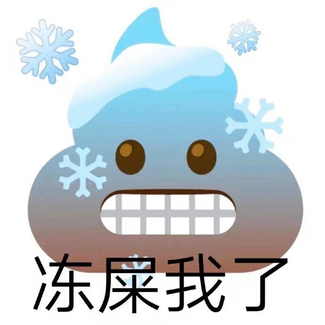 303538353297臭臭表情包篇 需要原图的宝贝请私聊喔06