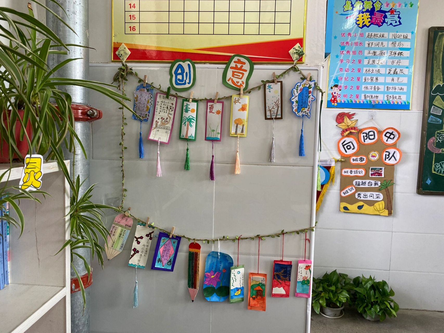 班级文化布置之创意书签