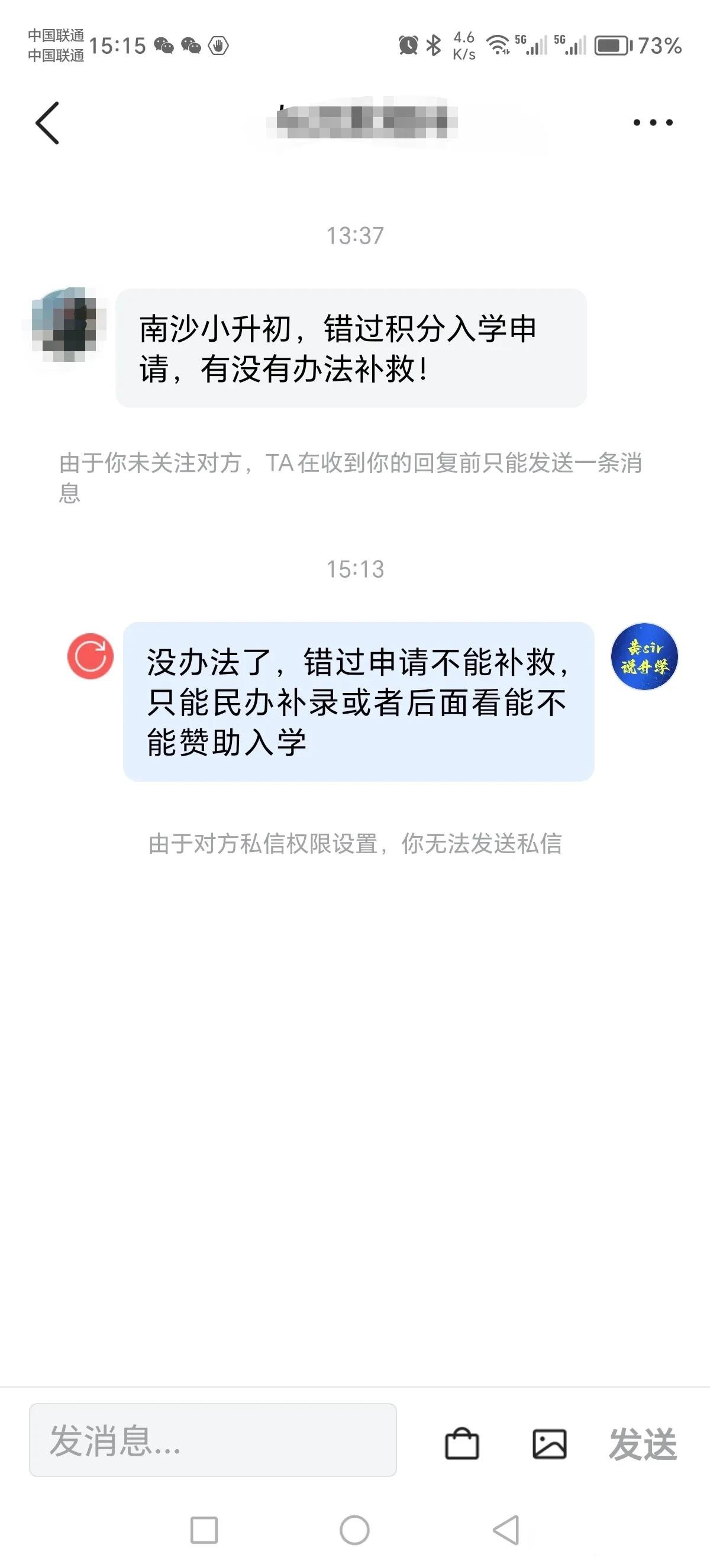 如何给头条关注的人发私信(如何给头条关注的人发私信呢)