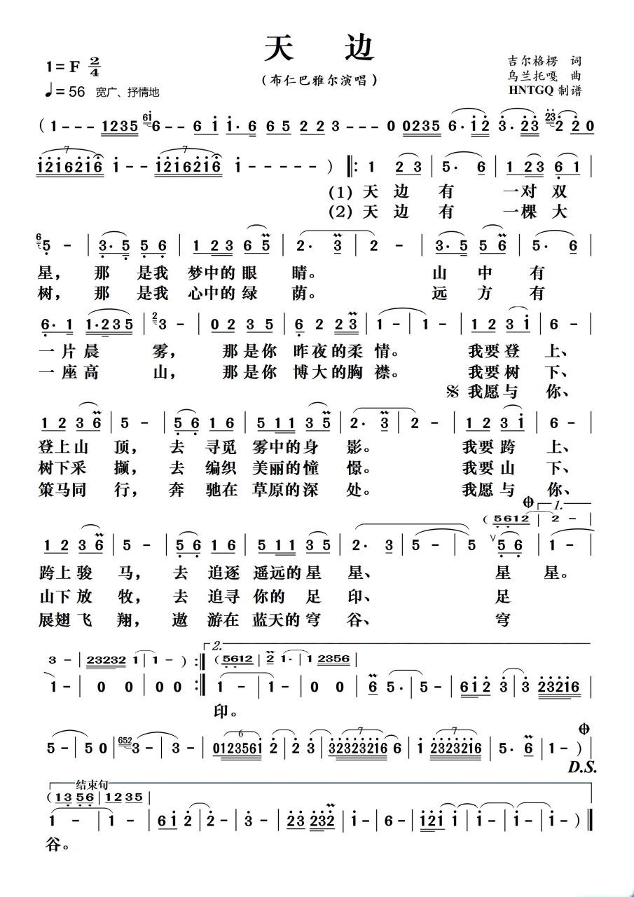 巴布亚新几内亚国歌图片