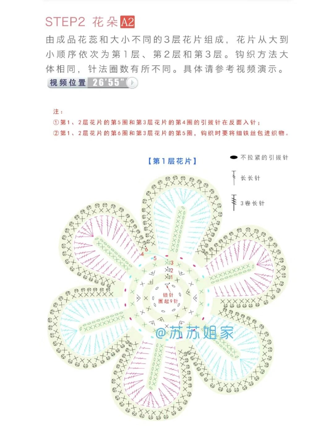 钩织牡丹花附图解 钩织牡丹花,富贵花开 家居瓶插花抱抱桶年宵花必备