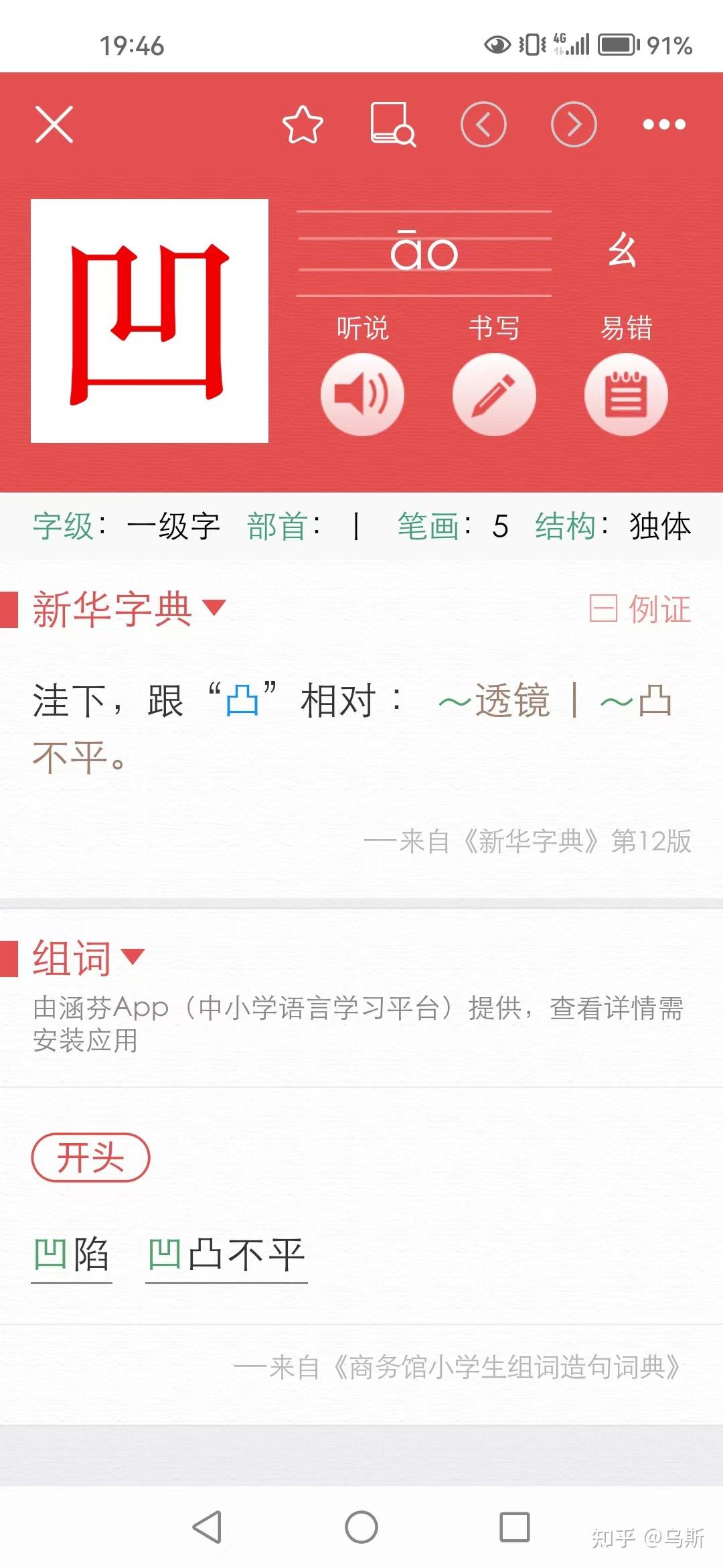 请问贾平凹的凹到底应该怎么读