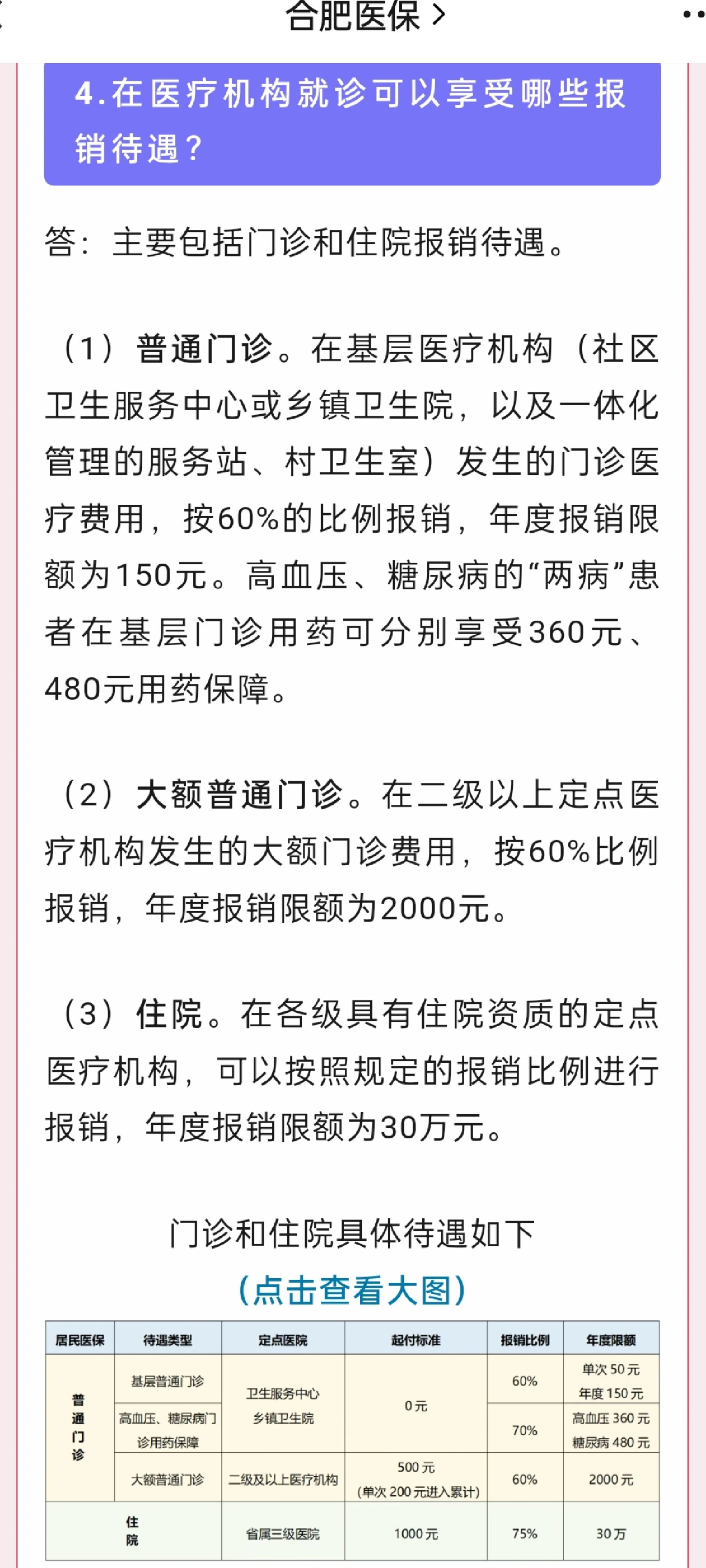 口腔门诊牙齿正畸,也能医保报销啦 当家长的,最怕