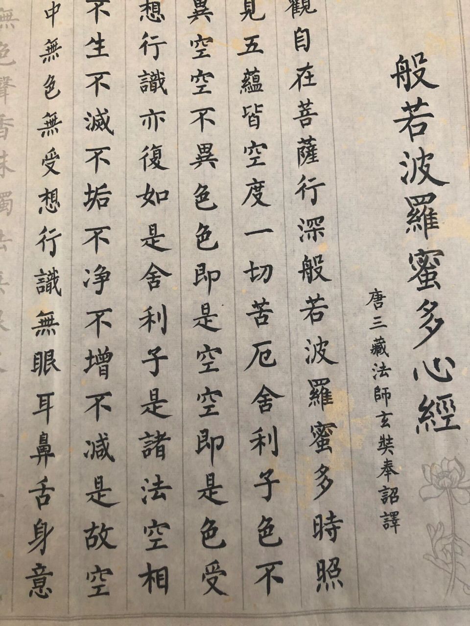 色即是空,空即是色原来出自