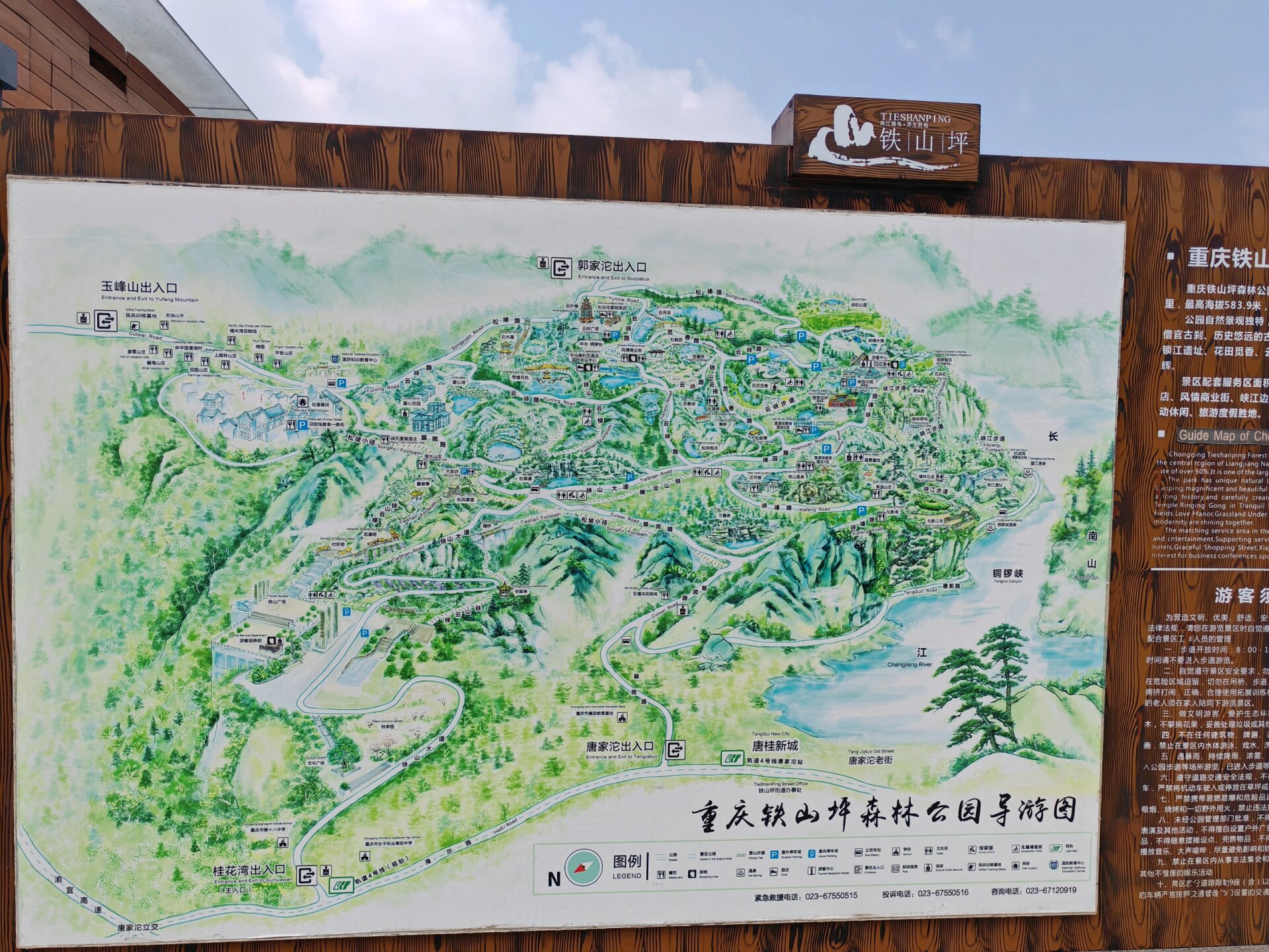 铁山坪森林公园步行10公里路线图分享