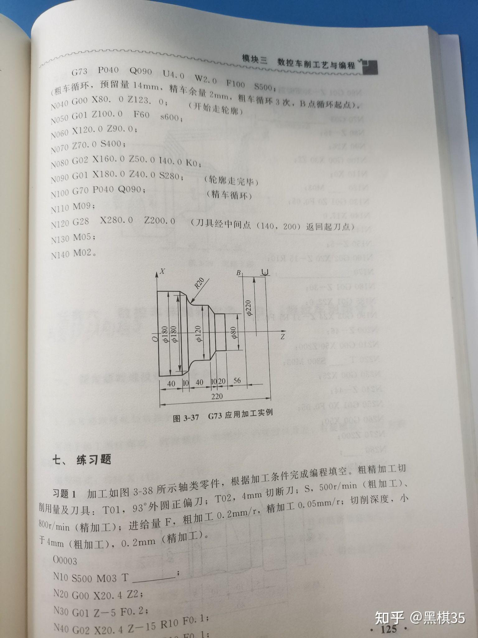 数控钻床编程实例有图图片