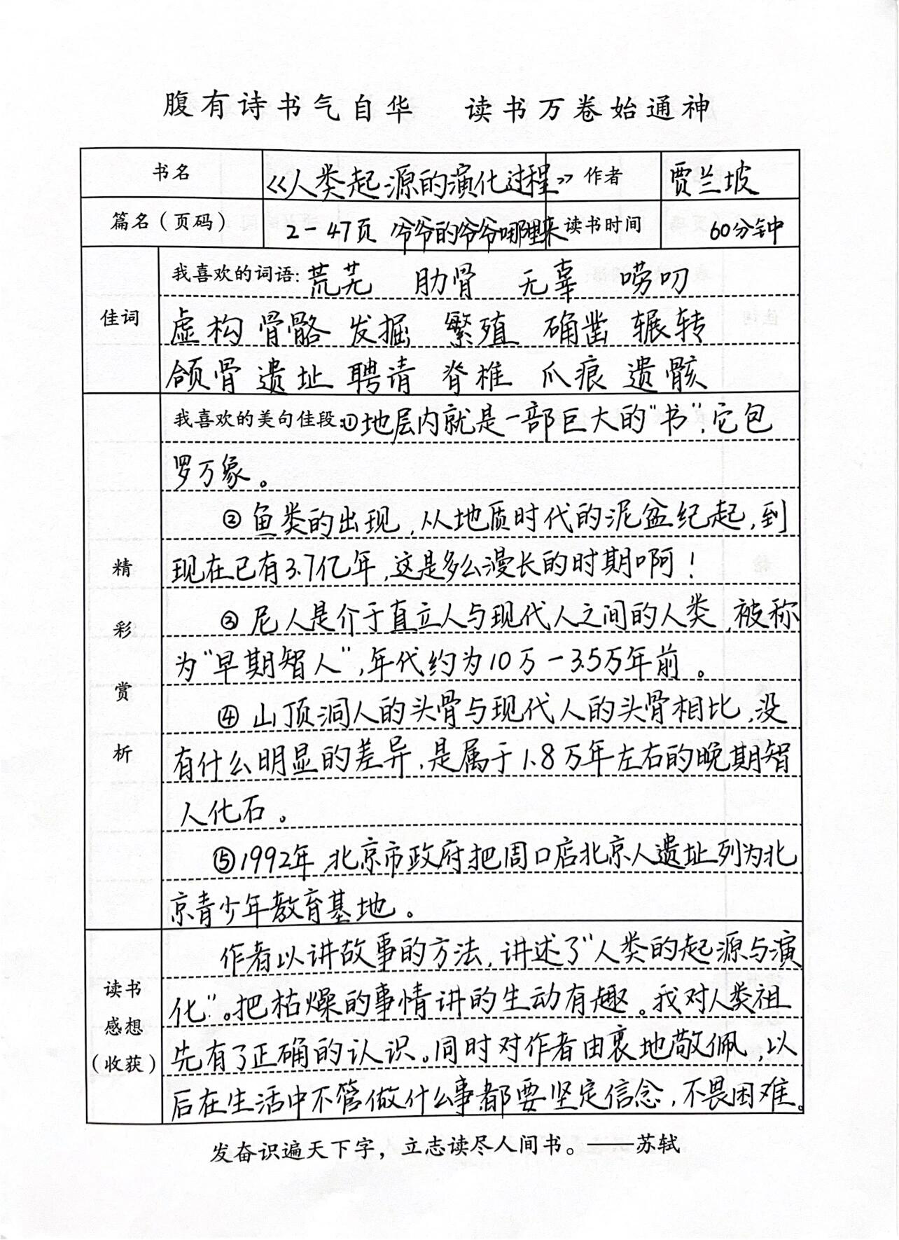 四年级下册必读书目