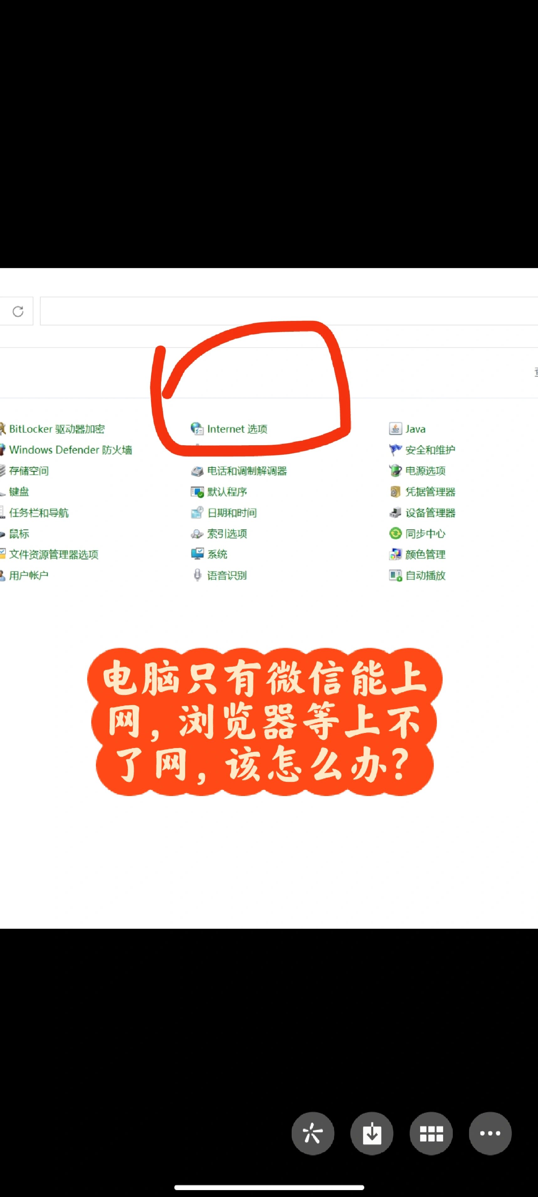 电脑发到微信格式不对