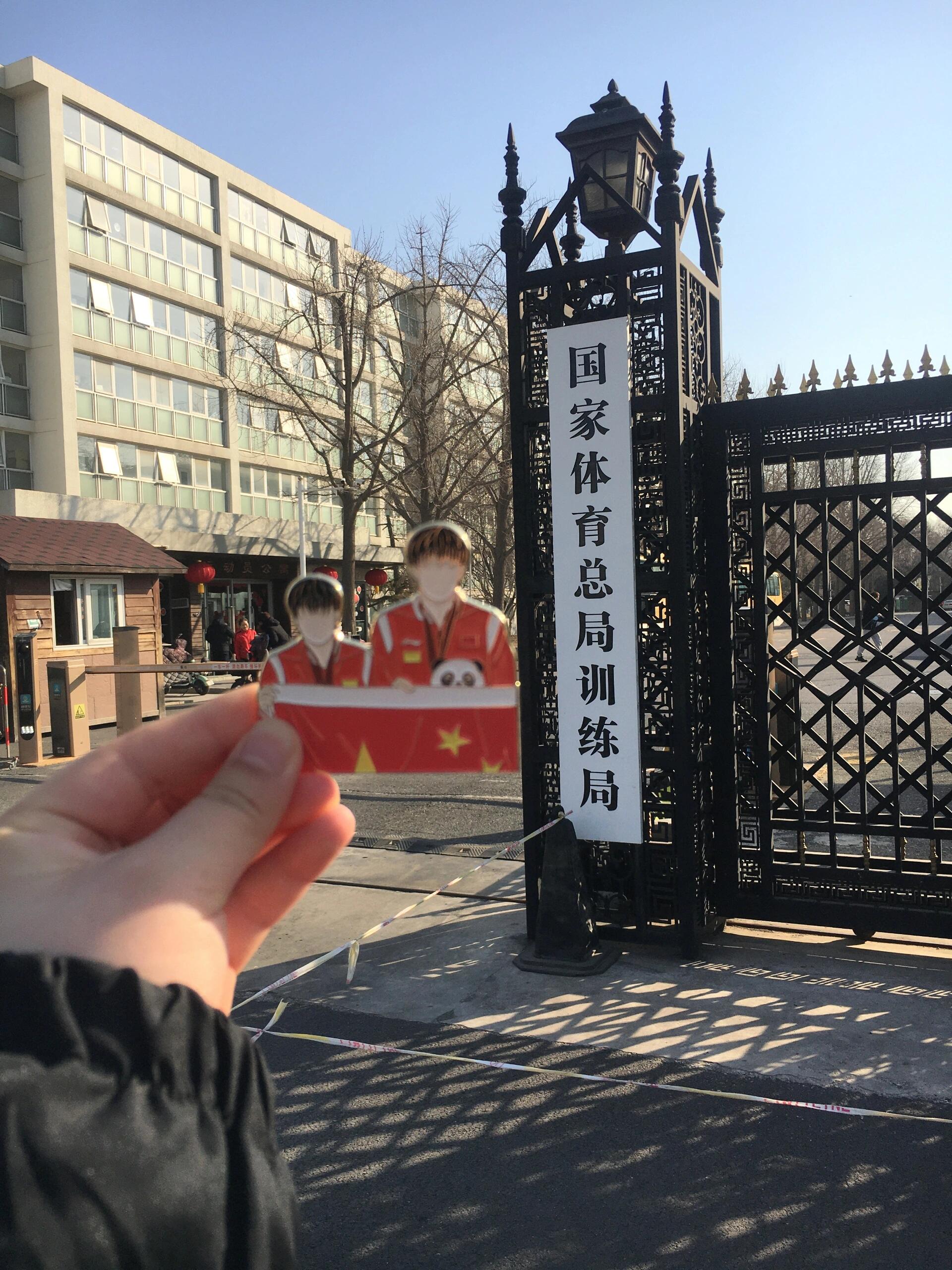 国家体育总局