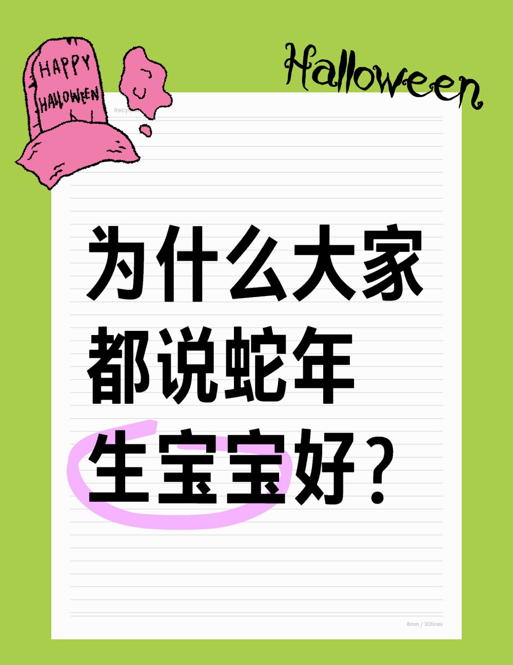 有没有已经怀孕的姐妹,或者正在备孕的姐妹们