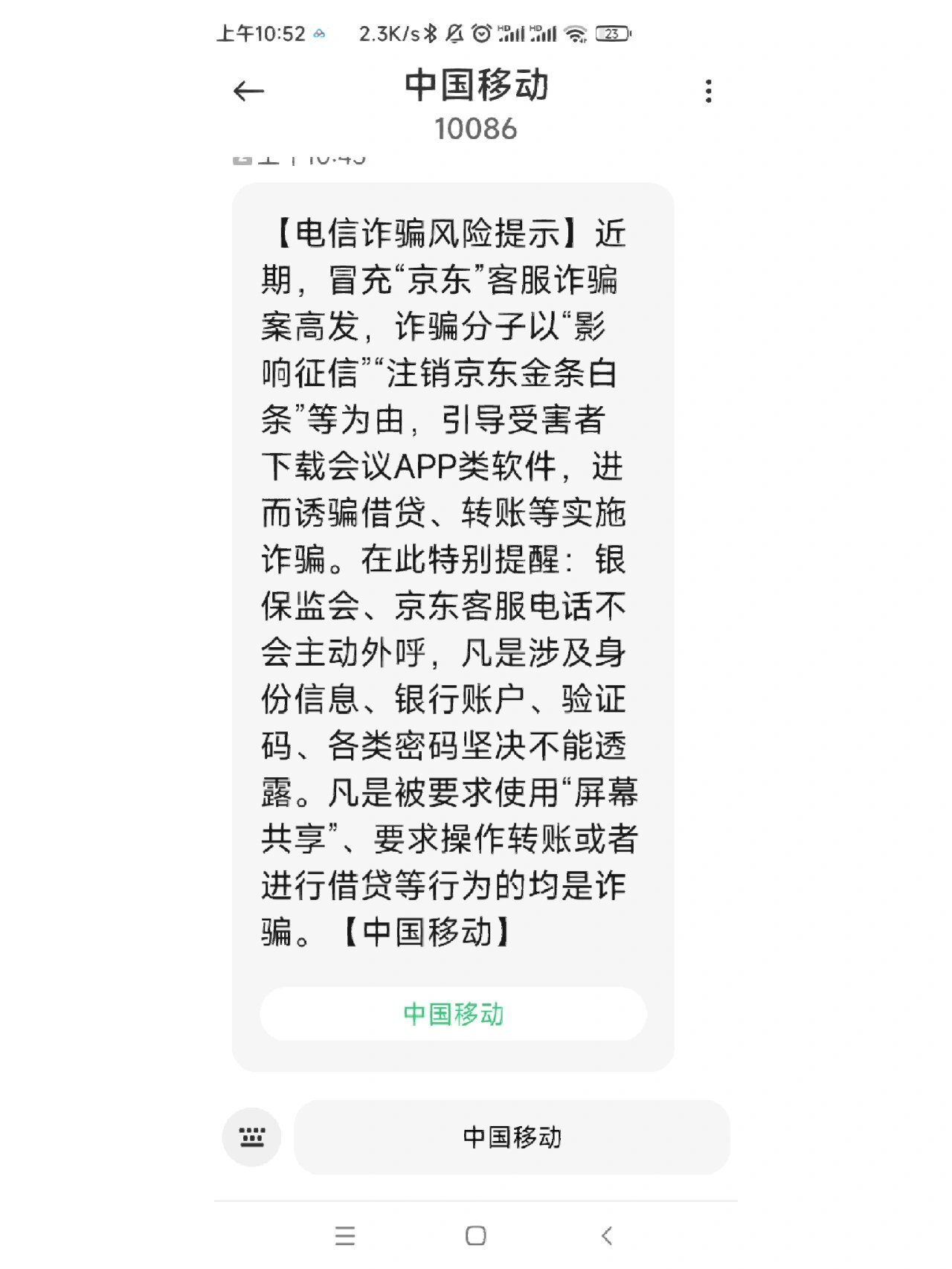 中国移动发短信验证码是什么样子的 中国移动发短信验证码是什么样子的