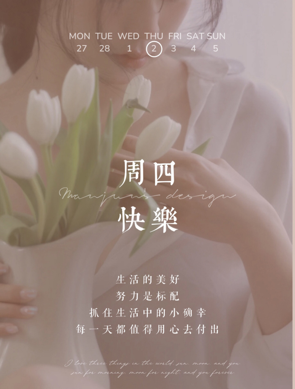 周四快乐 | 早安日签 | 高级海报 | 文案 #小红书深夜树洞# 11566