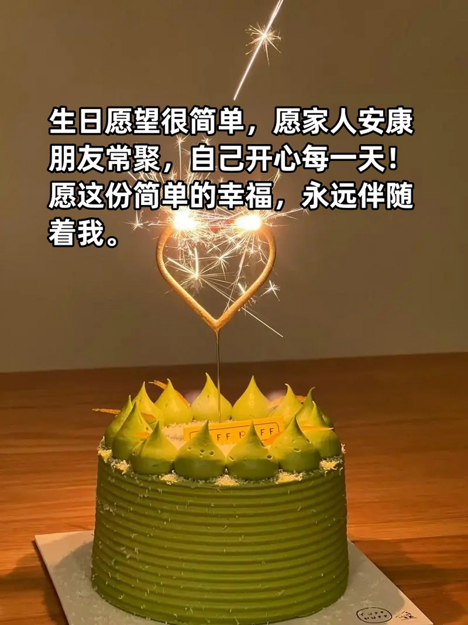 祝自己生日快乐朋友圈高质量句子 今天,当我轻轻吹灭生日蜡烛的那一刻