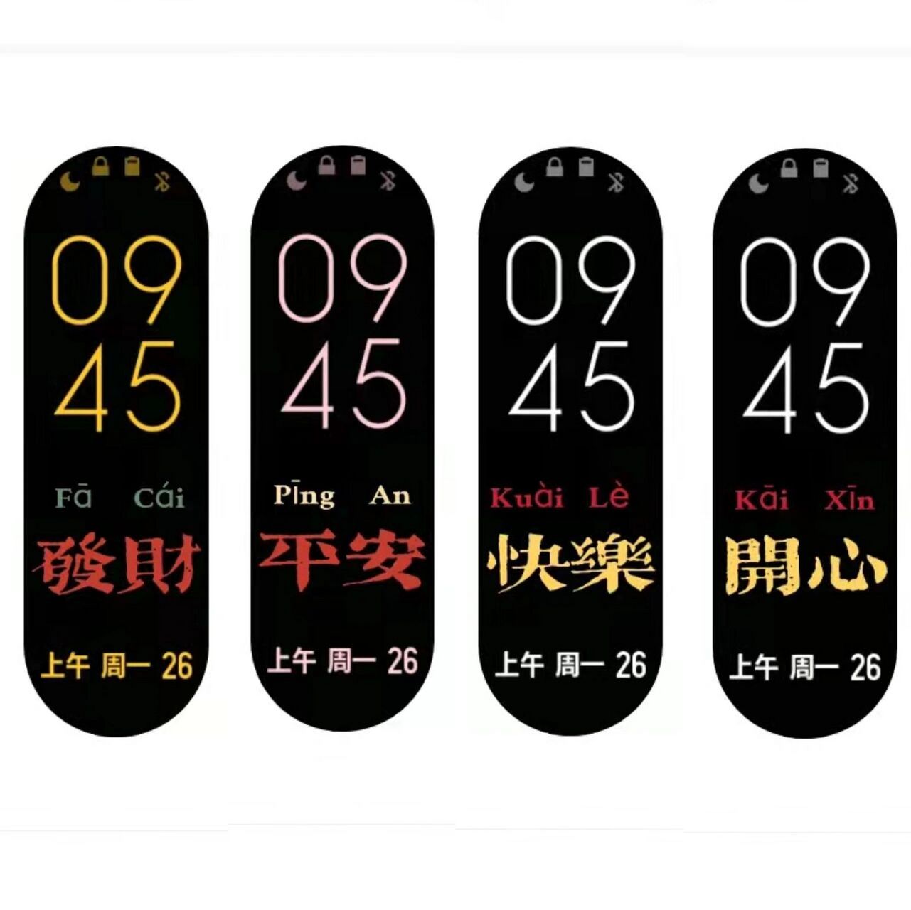 小米手环6自定义表盘壁纸(九) 分享几张小米手环6表盘壁纸做了几张