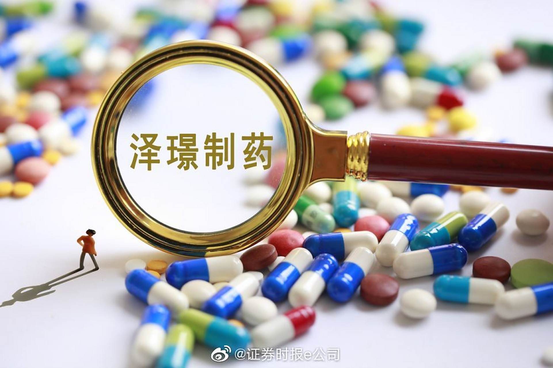 【泽璟制药:披露甲苯磺酸多纳非尼片研发进展】e公司讯,泽璟制药