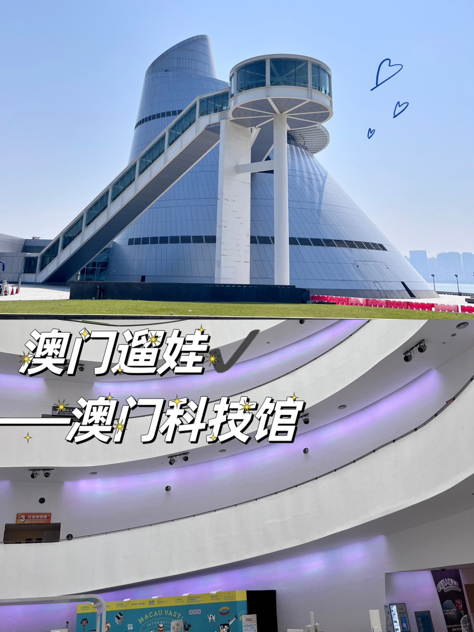 遛娃澳门游|澳门科学馆 0元水族馆海洋天幕 96为宝宝安排了澳门科学