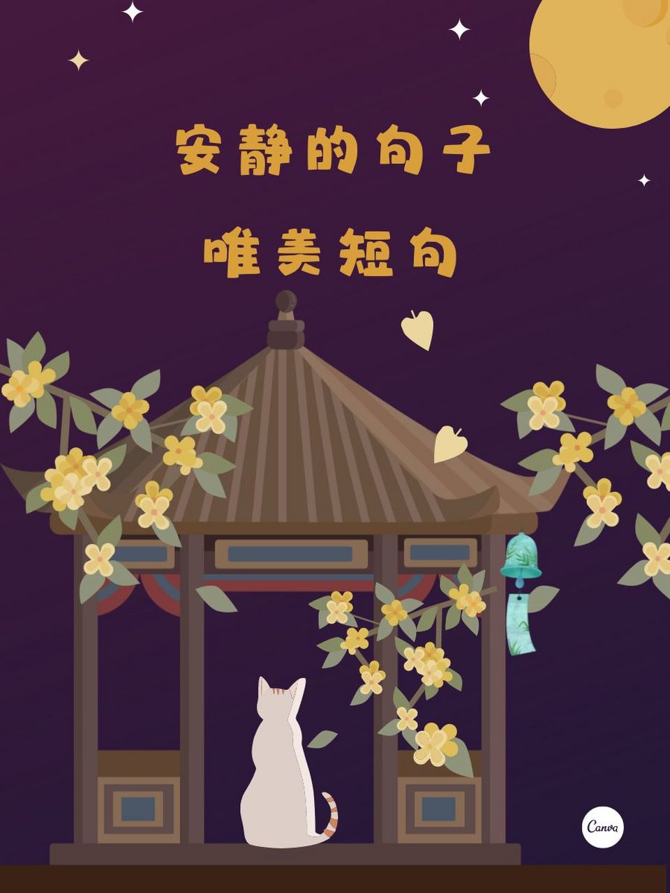 安静的句子唯美短句 🌙 梦中的落叶,轻舞着寂寞.
