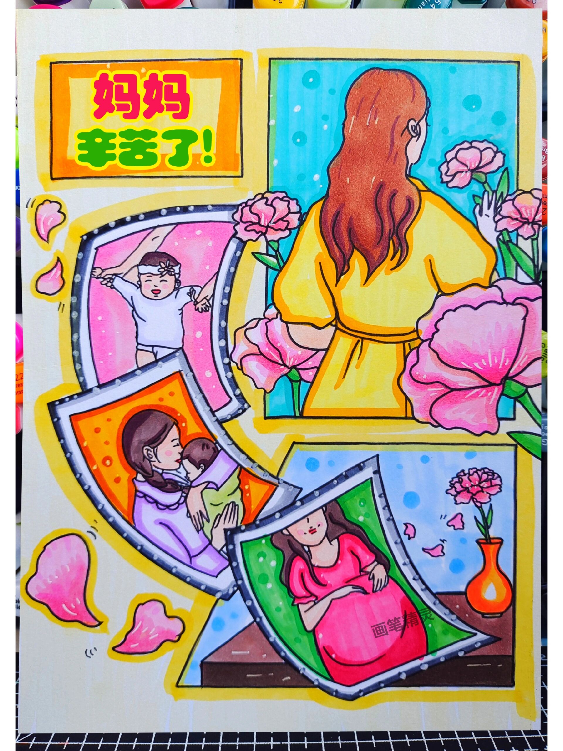 母亲节主题画 感恩节绘画 妈妈辛苦了