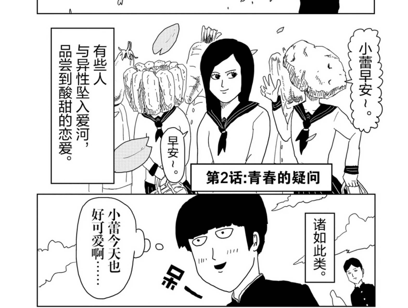 原画的小蕾…… 很难看出来是个美女呀哈哈哈哈哈哈哈哈 one老师这