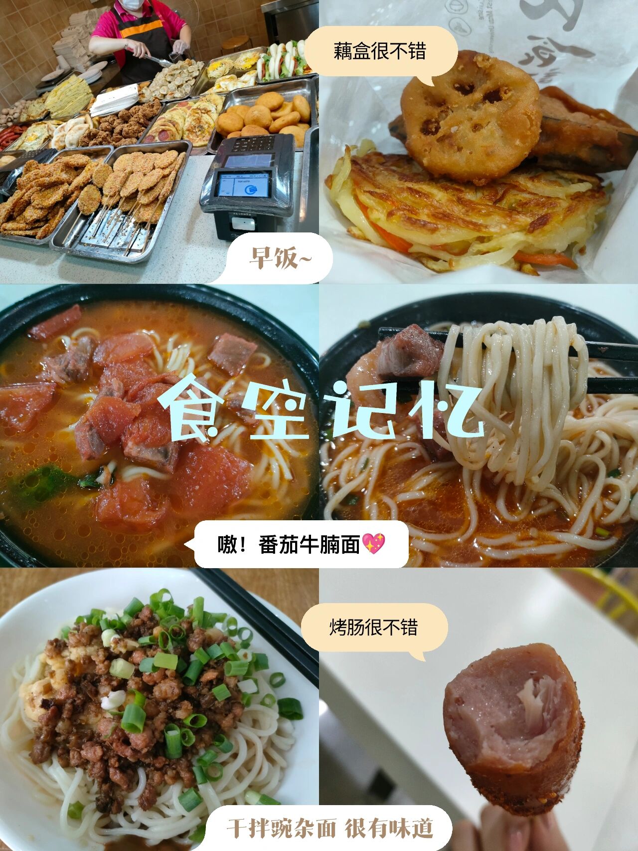 西南民族大学 食堂图片