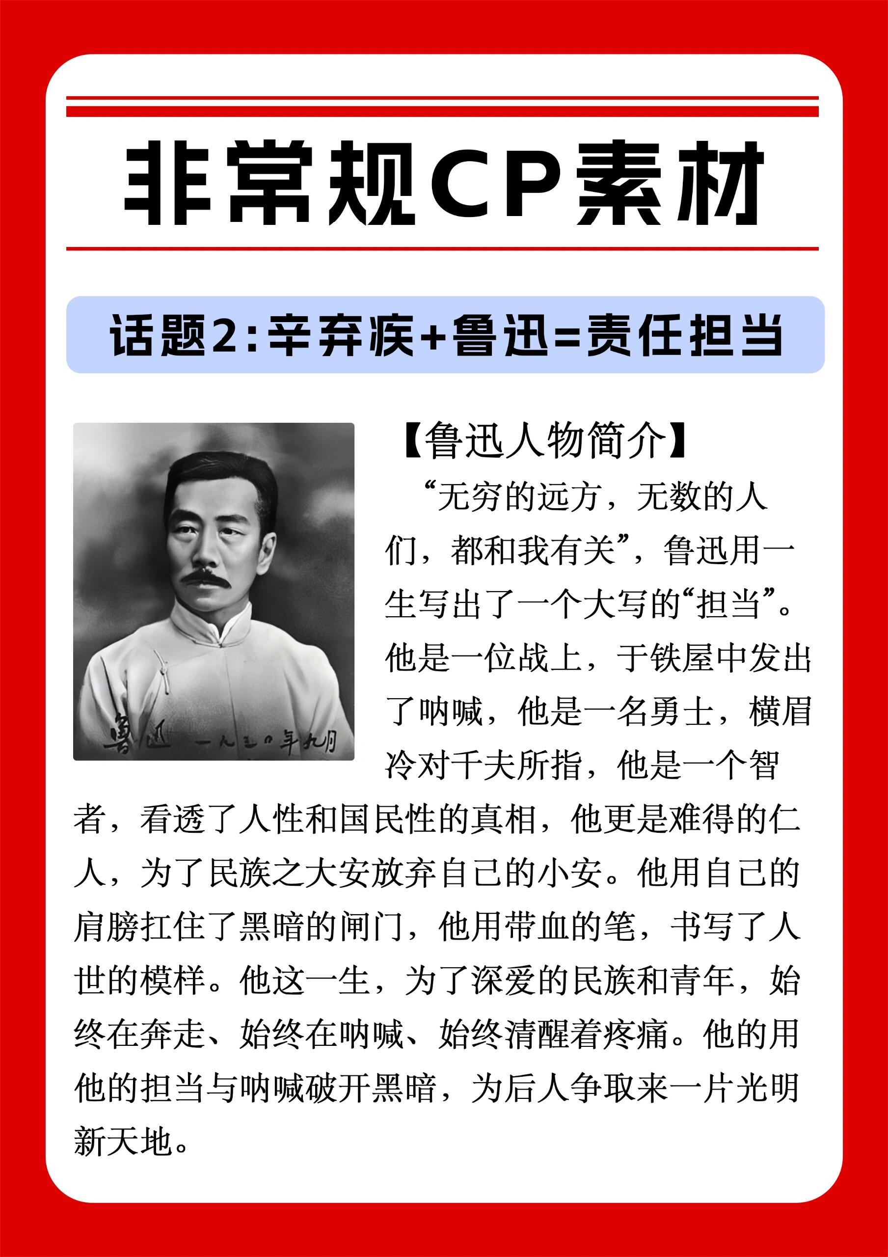 执着坚持责任担当人物素材组合