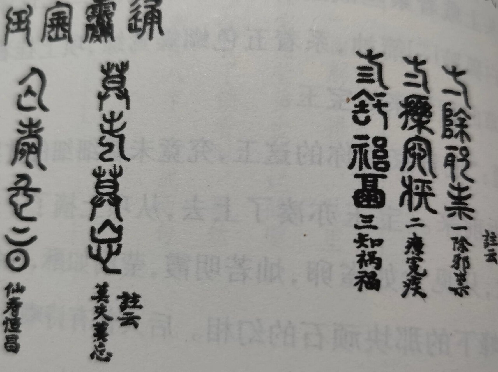 宝玉宝玉 正面: 通灵宝玉 莫失莫忘,仙寿恒昌 反面:一除邪祟;二