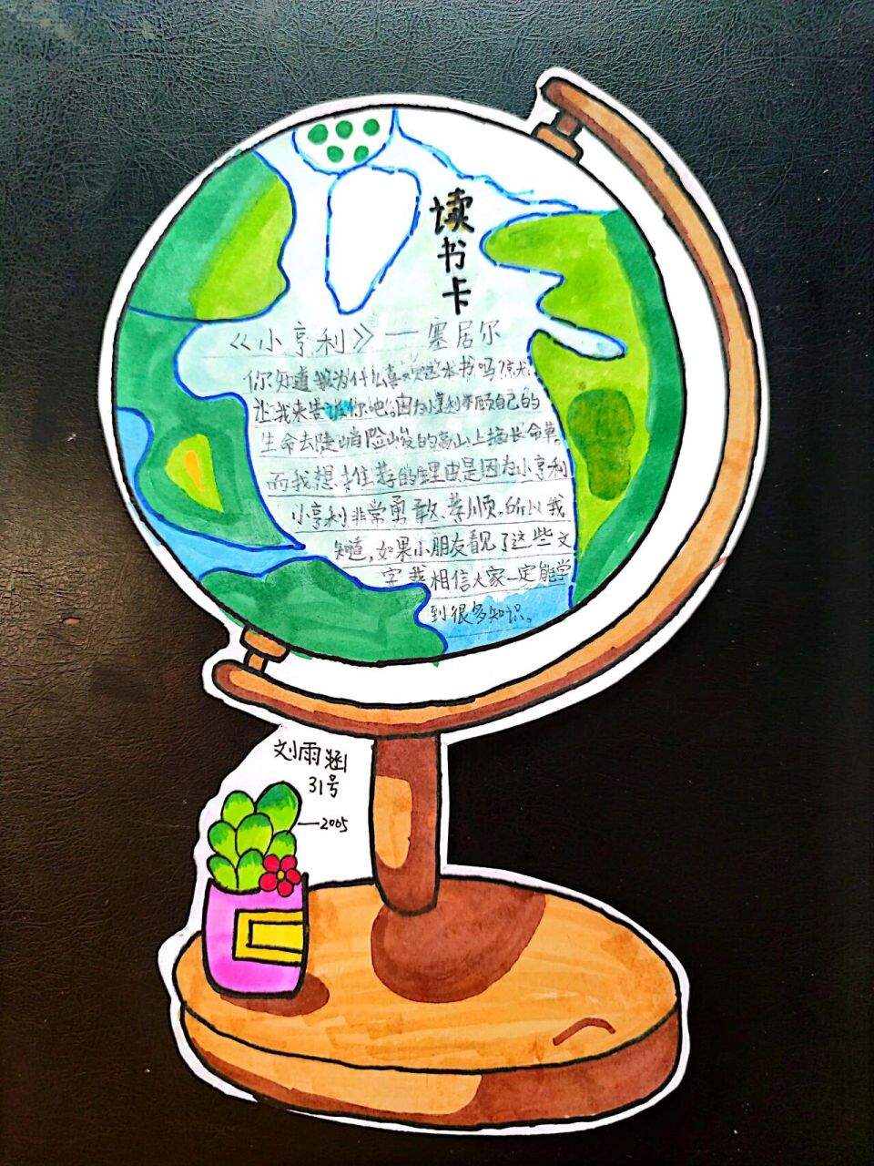 二年级的小朋友真的创意满满,创意读书卡还不错吧