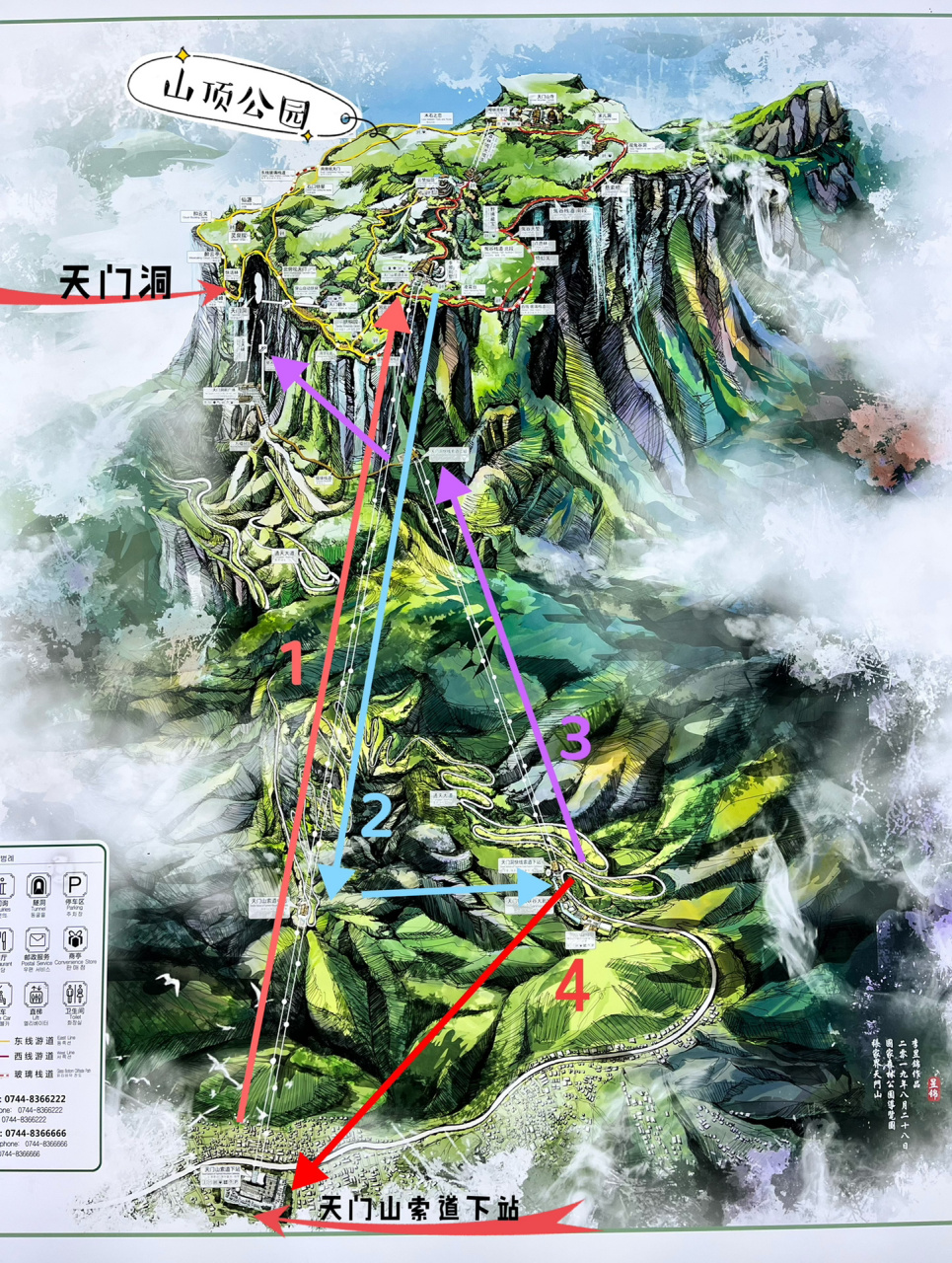 张家界天门山森林公园冬季一日游 时间:23-01-12 天气:阴天7815