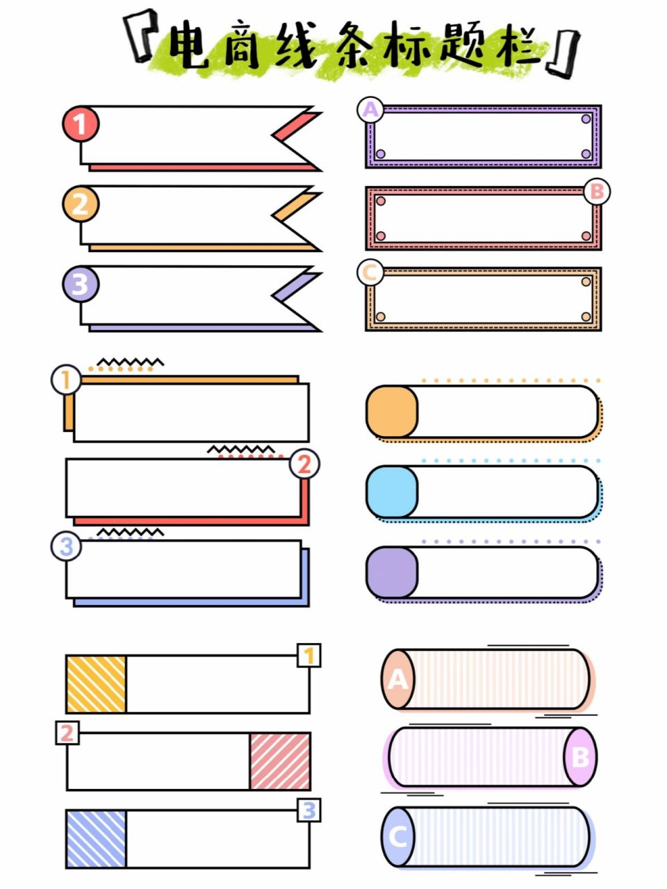超好用99免抠素材标题栏边框方框对话框 96包含: 7815半自由