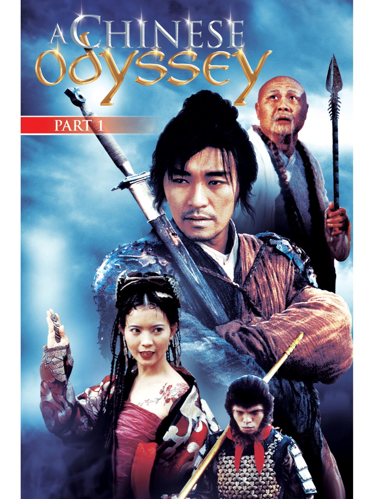 《大话西游之月光宝盒》