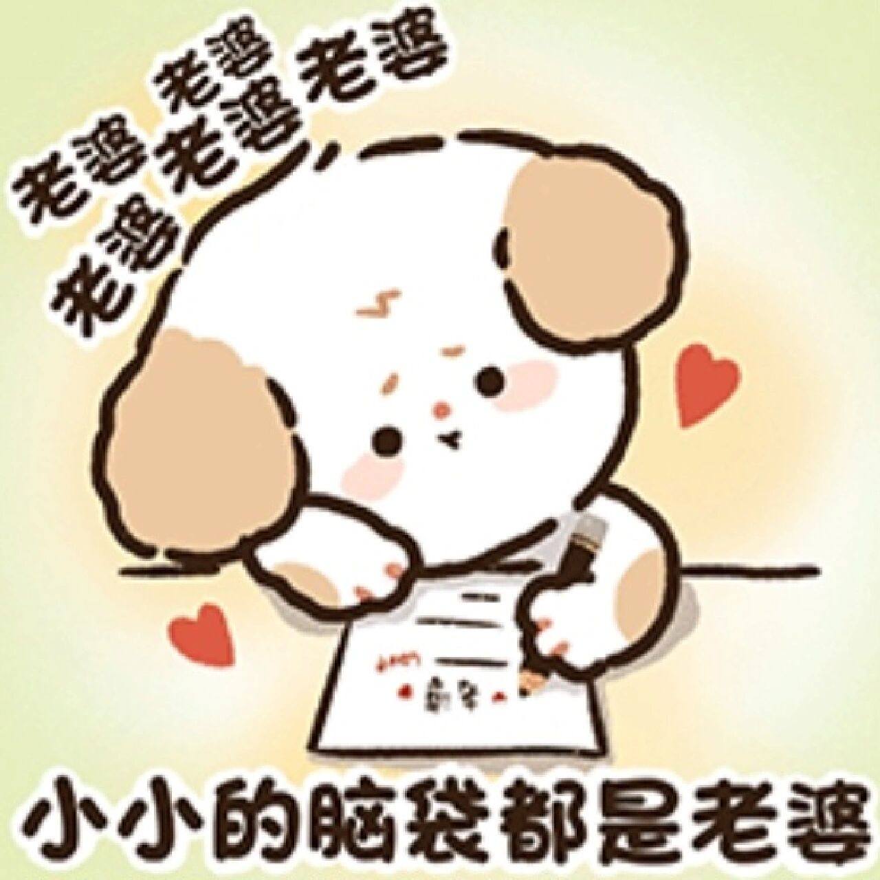 天天都想老婆想的的睡不着! 今天是第三天了,好想念仙女老婆呀.