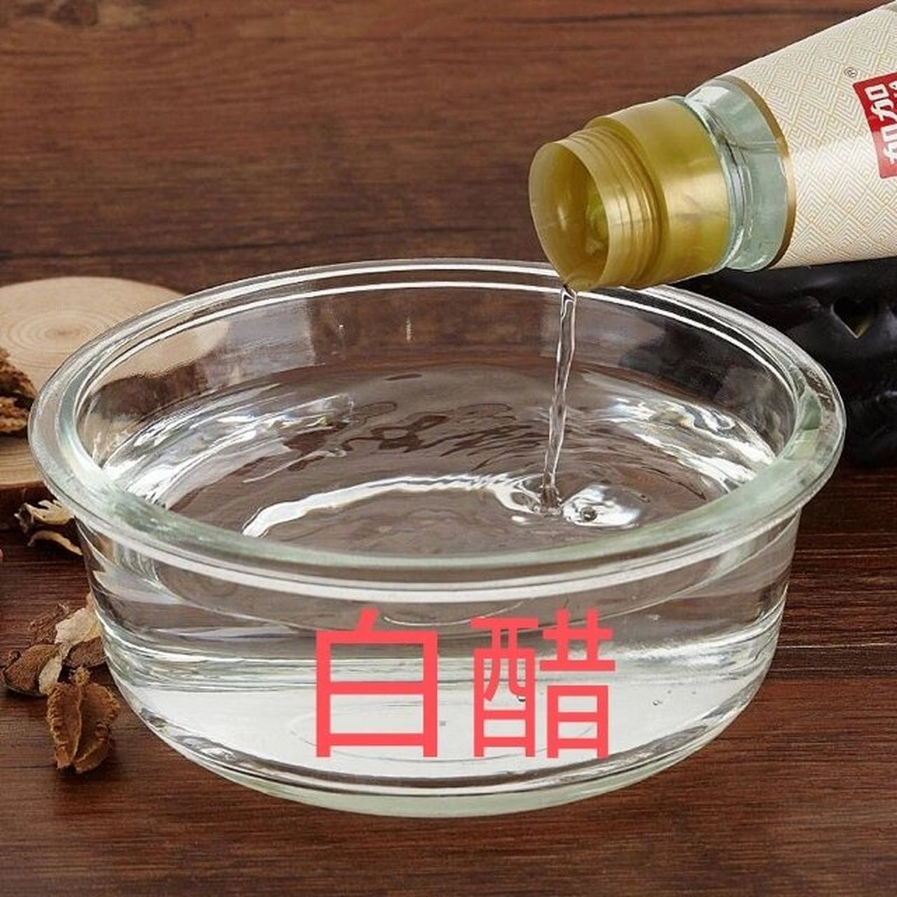 白醋 白醋 主要原料:以食用酒精 醋酸勾兑制成 特性:酸色透明,酸度不