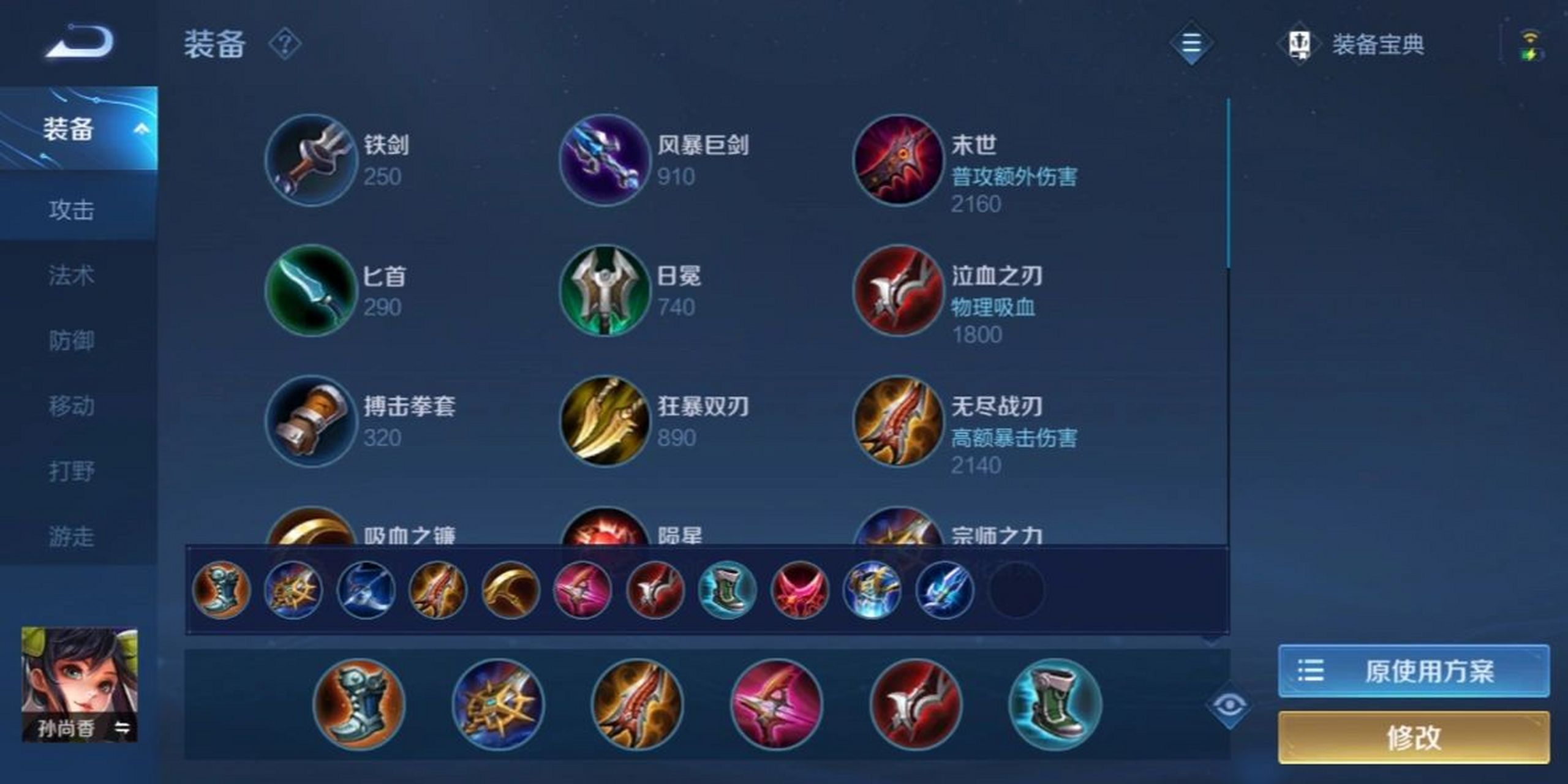 s26孙尚香最强出装符文 铭文:3无双,3红月,4祸源,10鹰眼,8夺萃,2狩猎