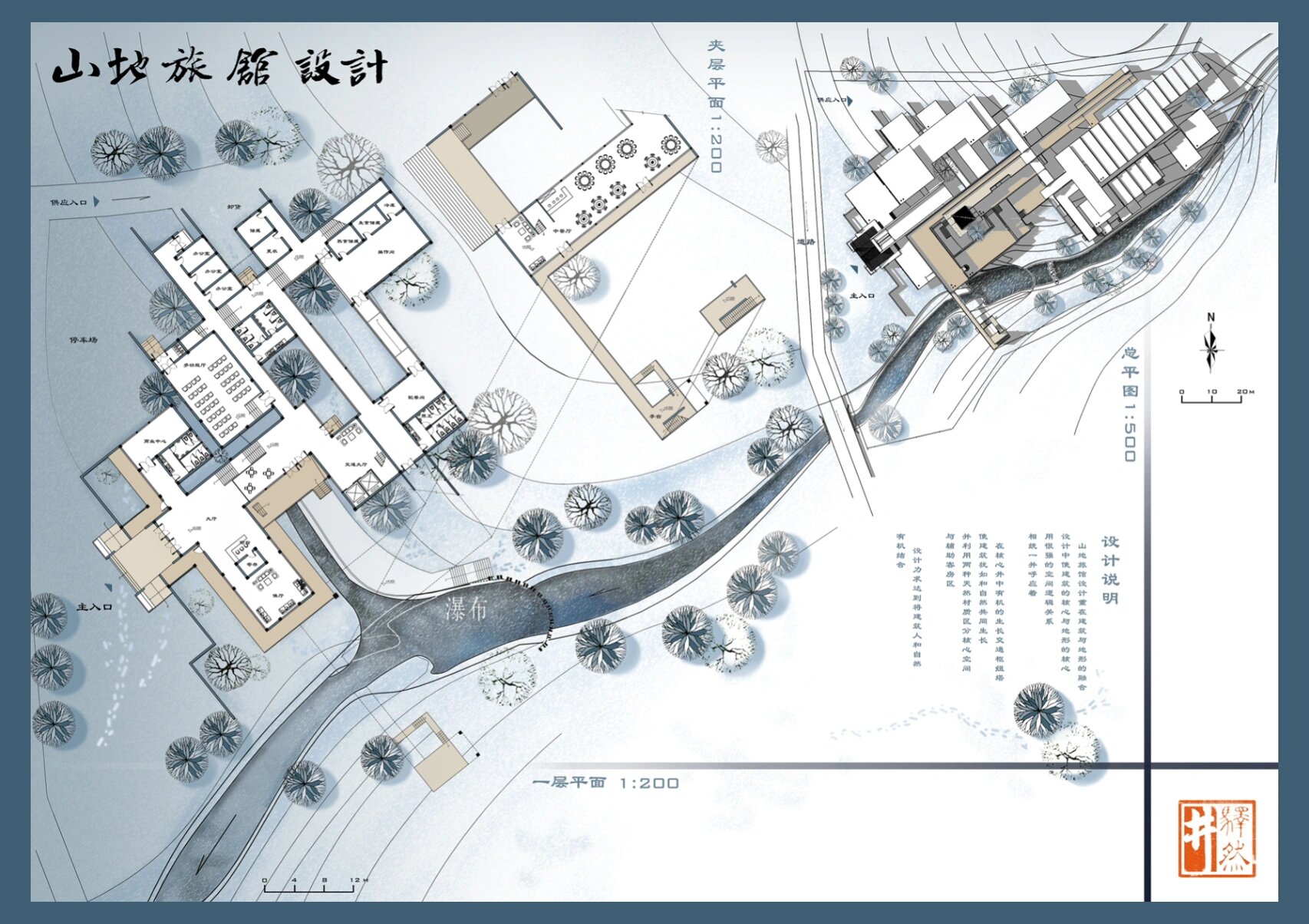 山地旅馆设计优秀作业图片