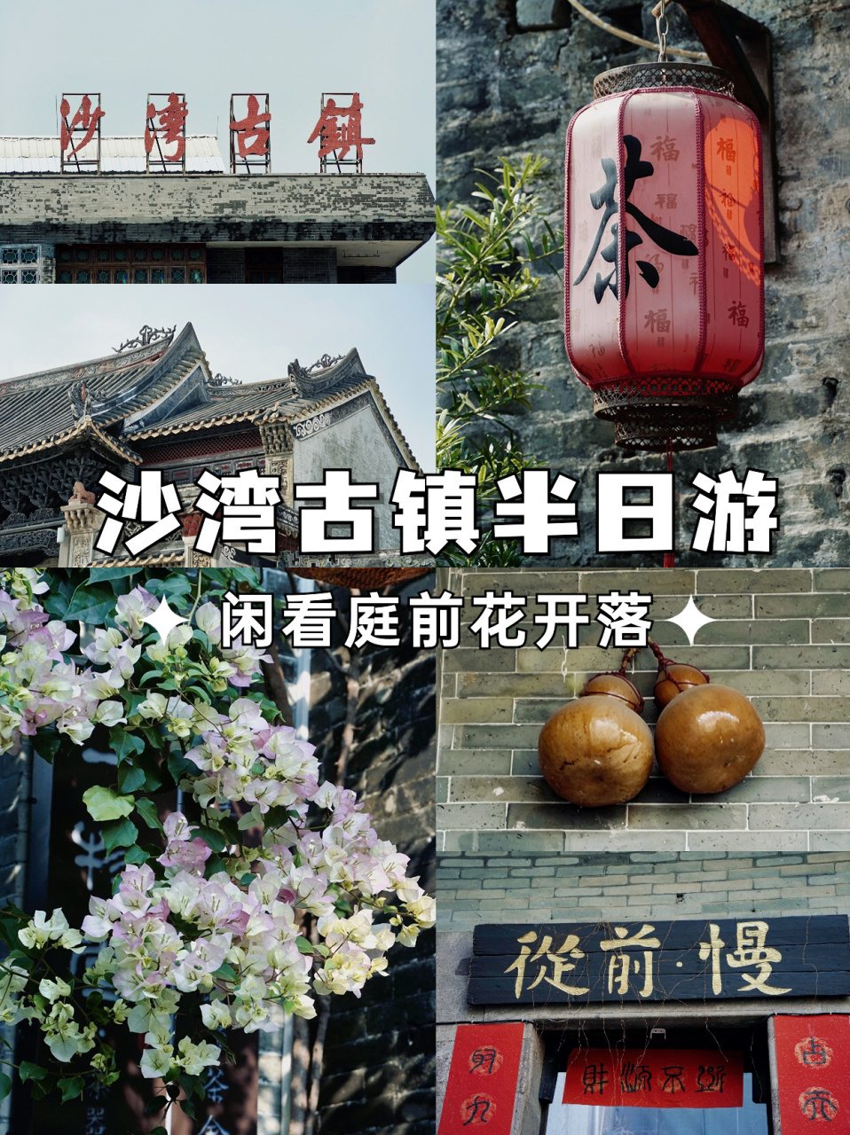 沙湾古镇7915也许是广州最像"桃花源"的地方!