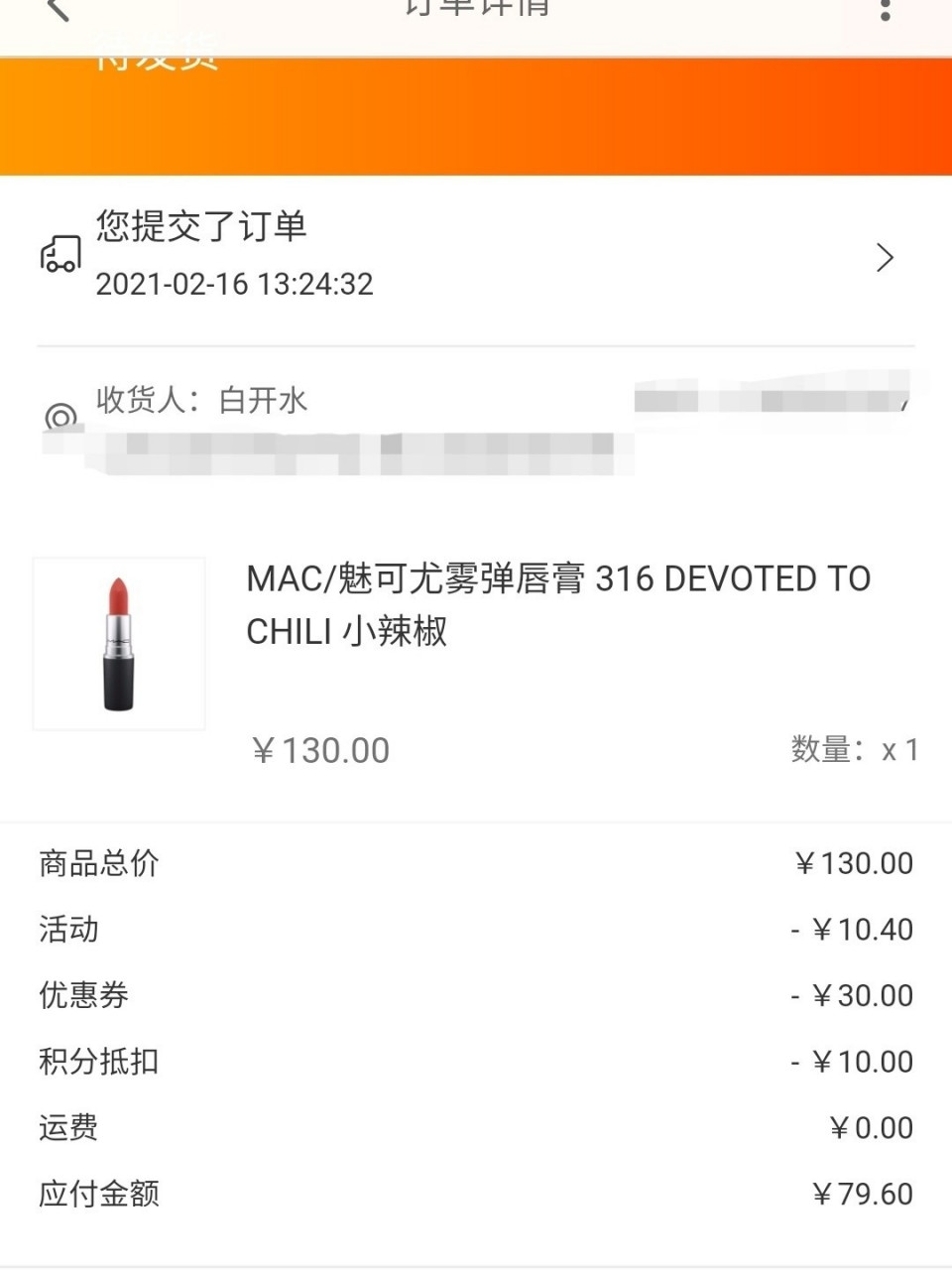 姐妹们  我想问一下我的收货人姓名填的不是真名   他会不会不给我