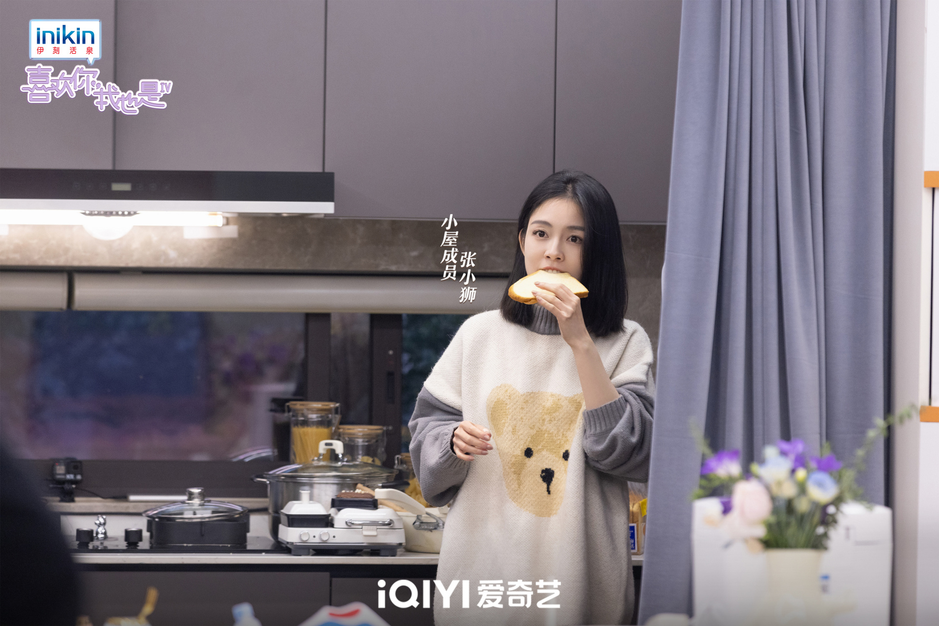 喜欢你我也是# 张小狮- ,于明月小马儿, 徐子涵是谁, 美大宝天天见