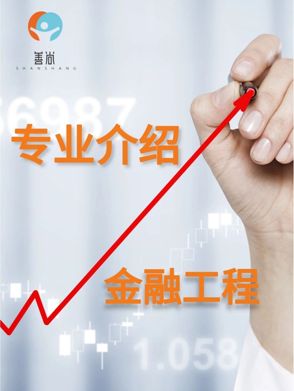 热门的金融工程专业就业方向有哪些?