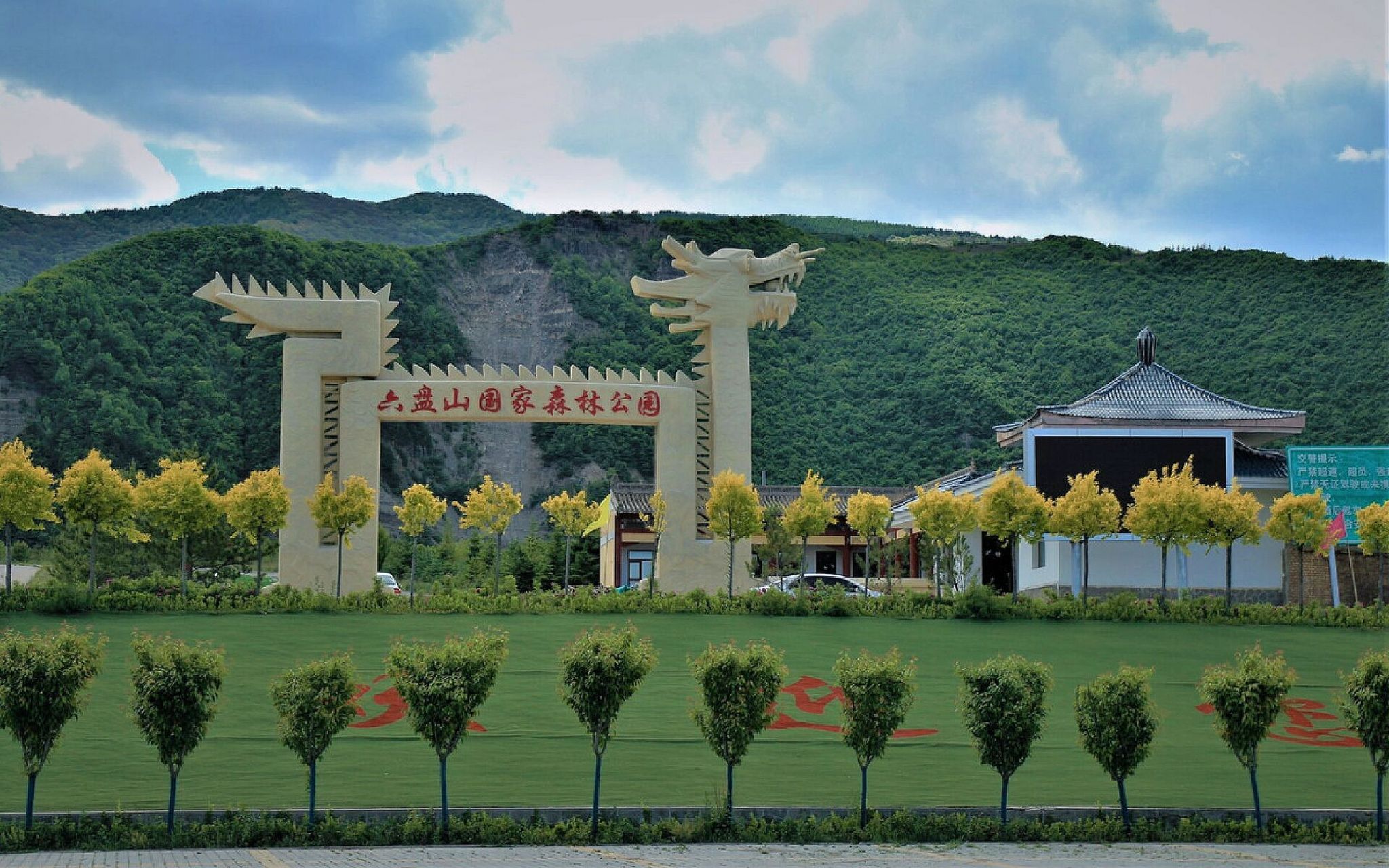 六盘山-火石寨-固原两日游 正夏好去处,避暑胜地六盘山.