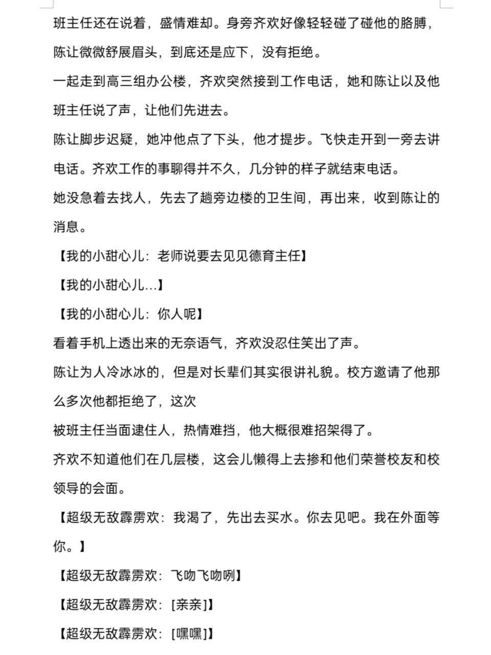 小清欢番外篇自我疏解图片