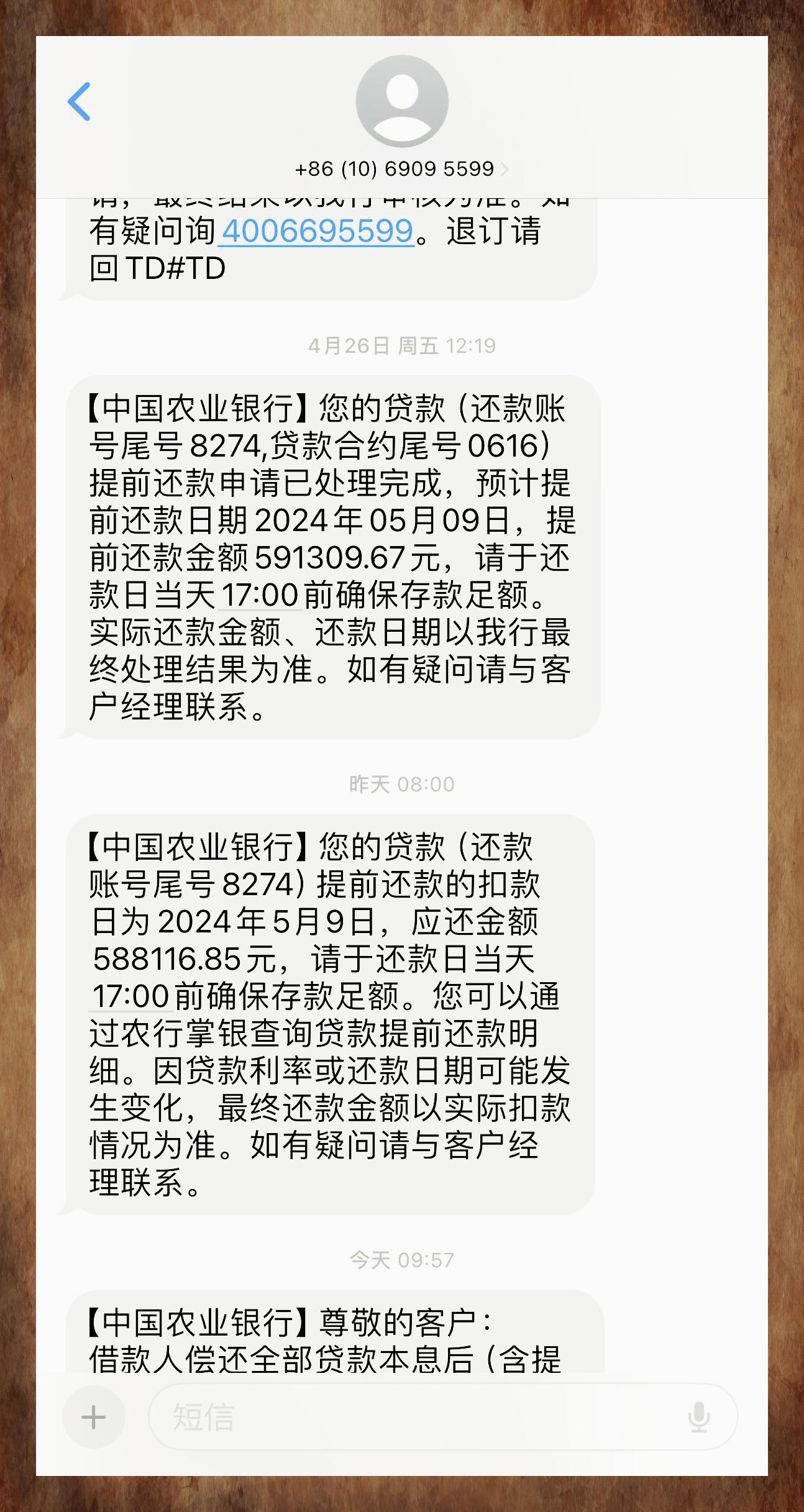 今天早上才收到短信通知哦～