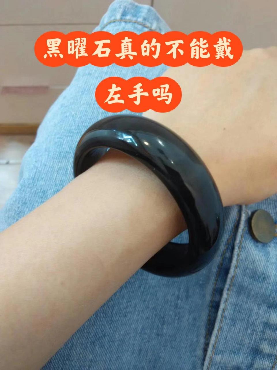 女生黑曜石戴哪只手图片