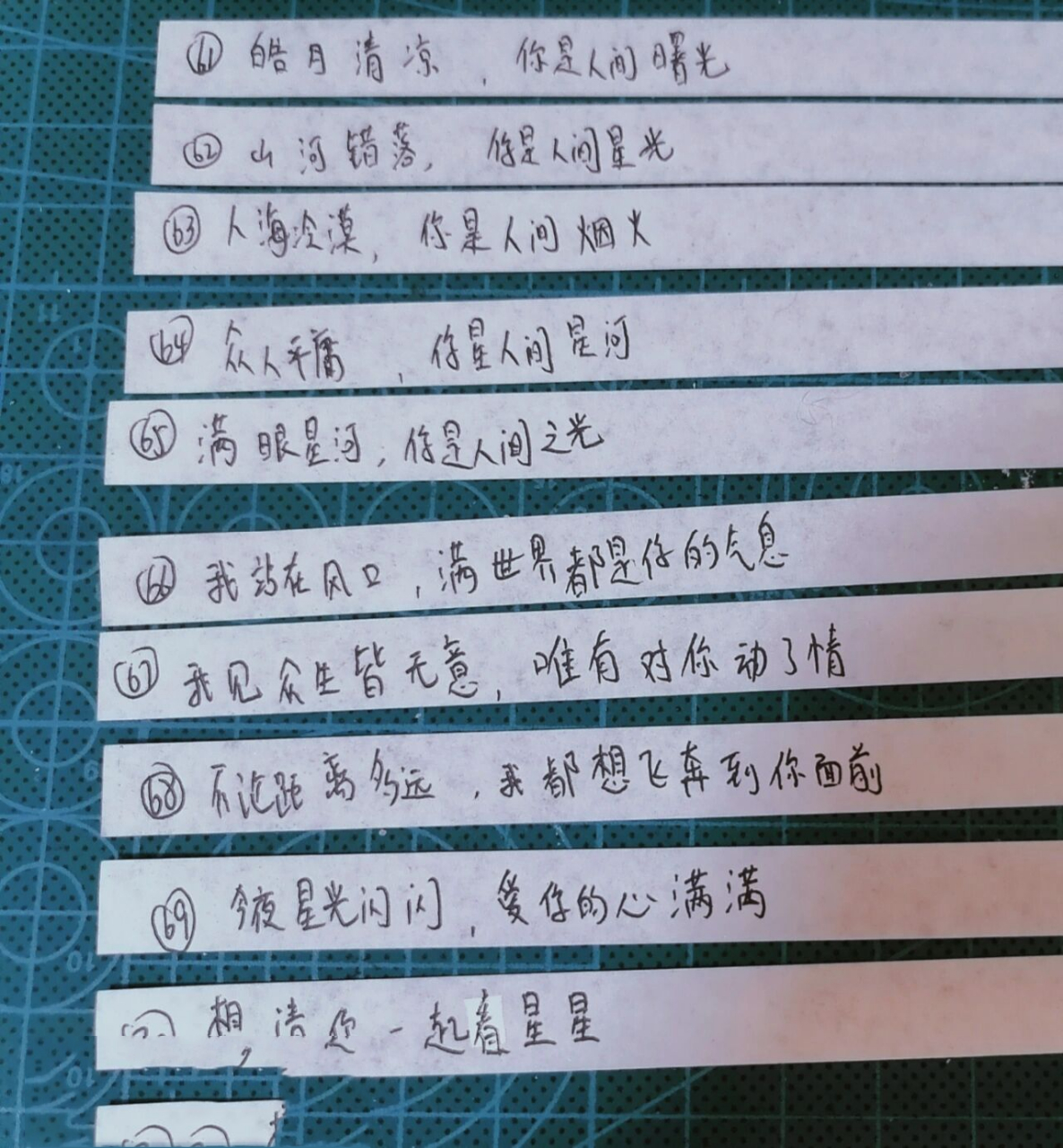 写在星星纸上的文案(3) 心里否定一万遍不喜欢你,看到你时心里还是会