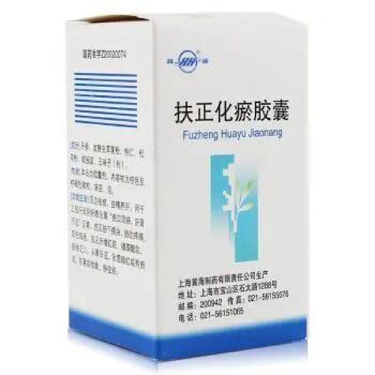 扶正化淤胶囊 扶正化瘀胶囊是治疗肝硬化的老牌中成药,主要成分有丹参